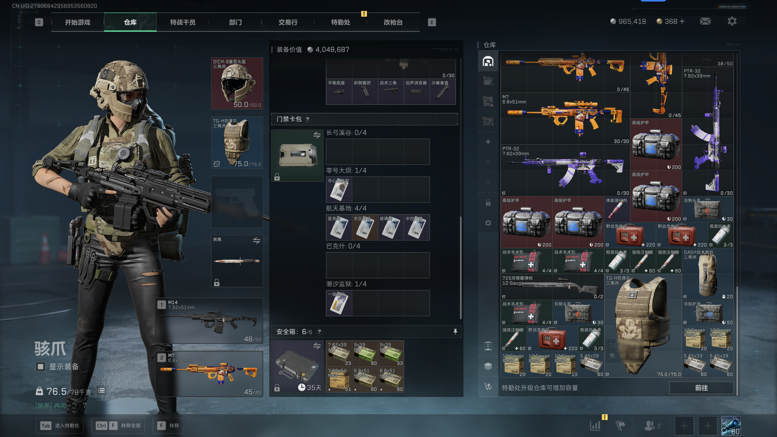 SJZQM398366三角洲行动账号详情图27