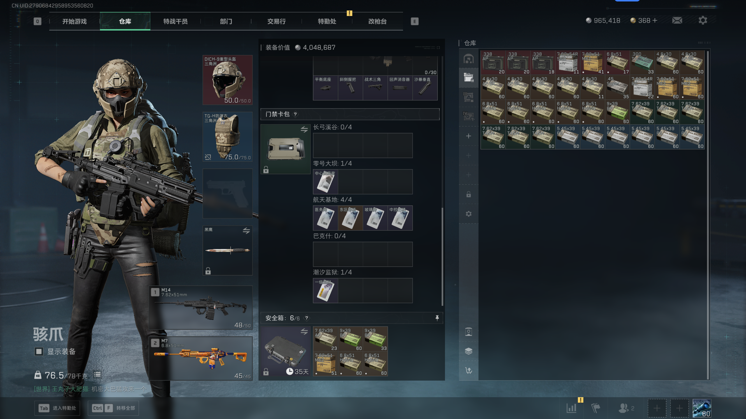 SJZQM398366三角洲行动账号详情图28