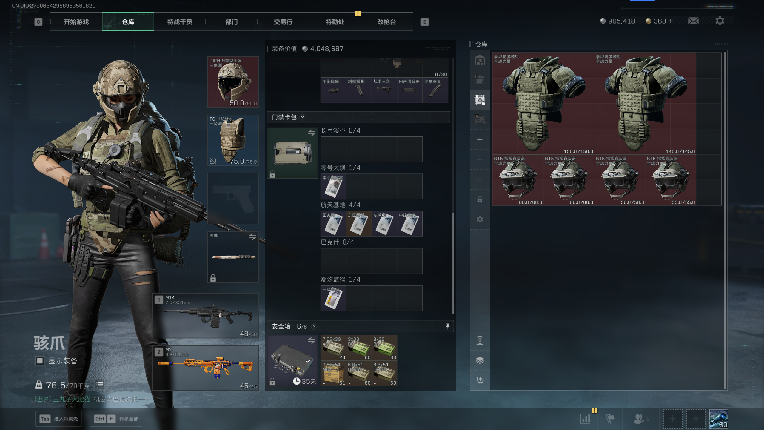 SJZQM398366三角洲行动账号详情图29