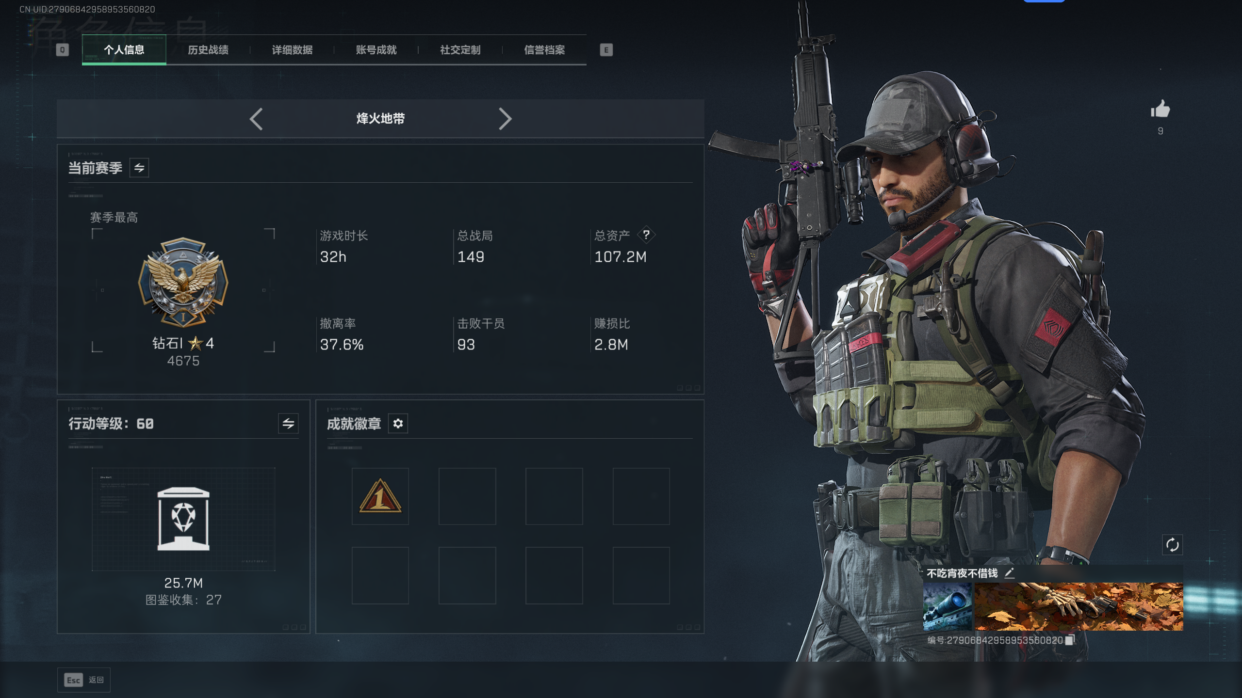 SJZQM398366三角洲行动账号详情图31