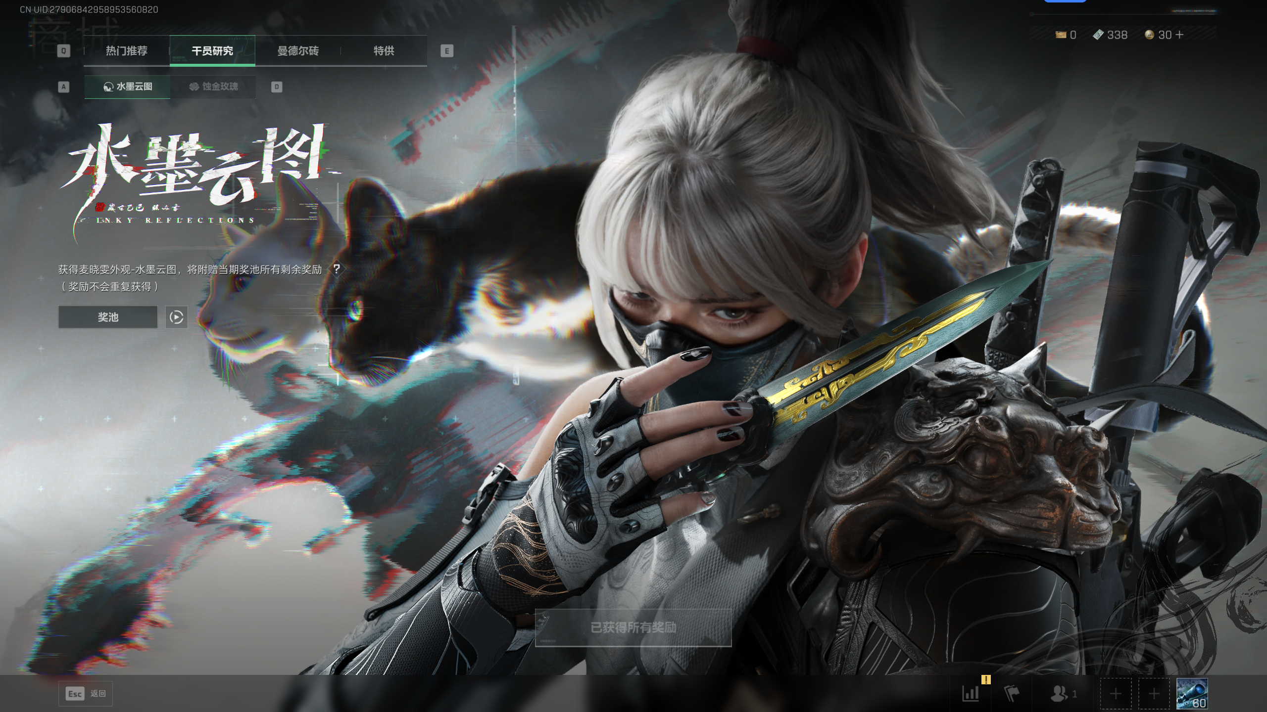 SJZQM398366三角洲行动账号详情图4