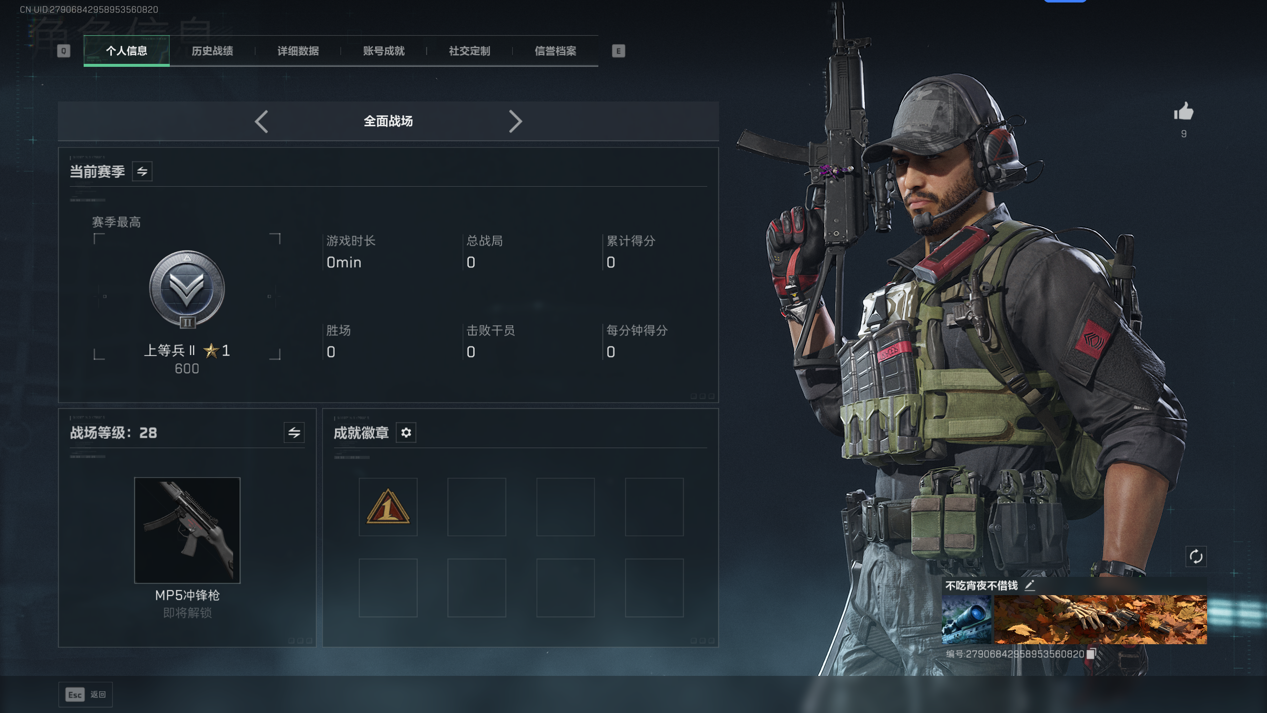 SJZQM398366三角洲行动账号详情图32