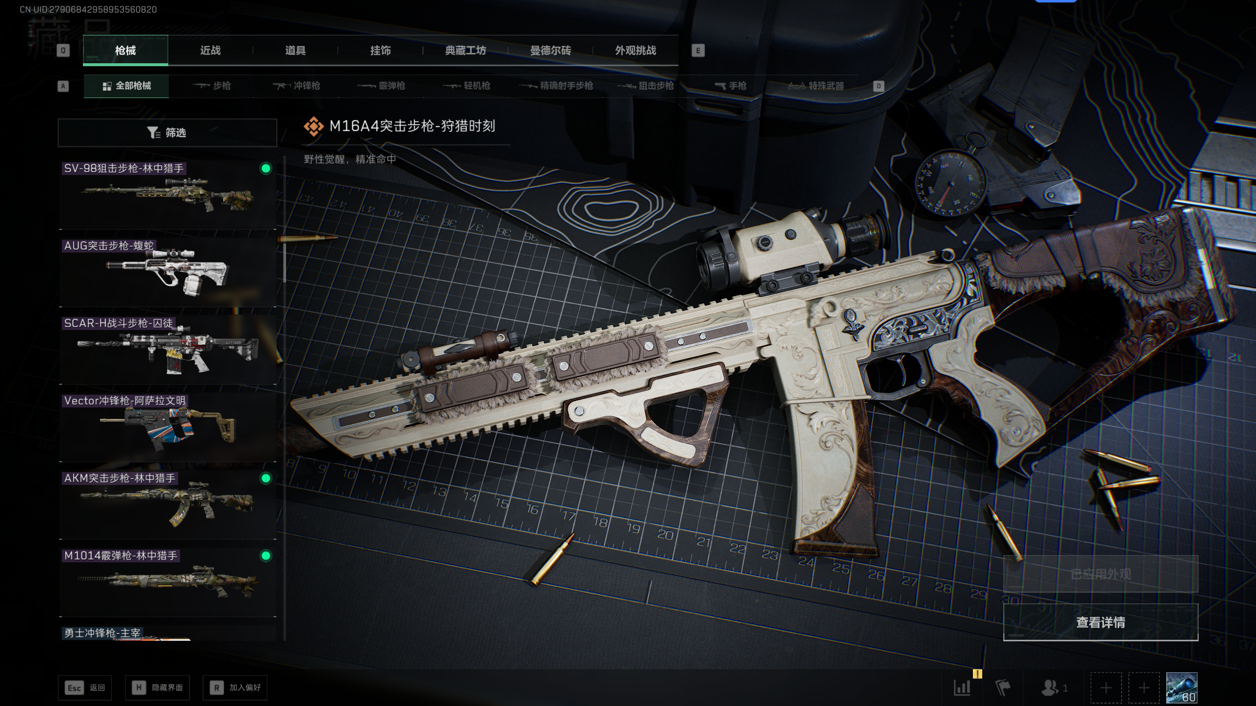 SJZQM398366三角洲行动账号详情图38