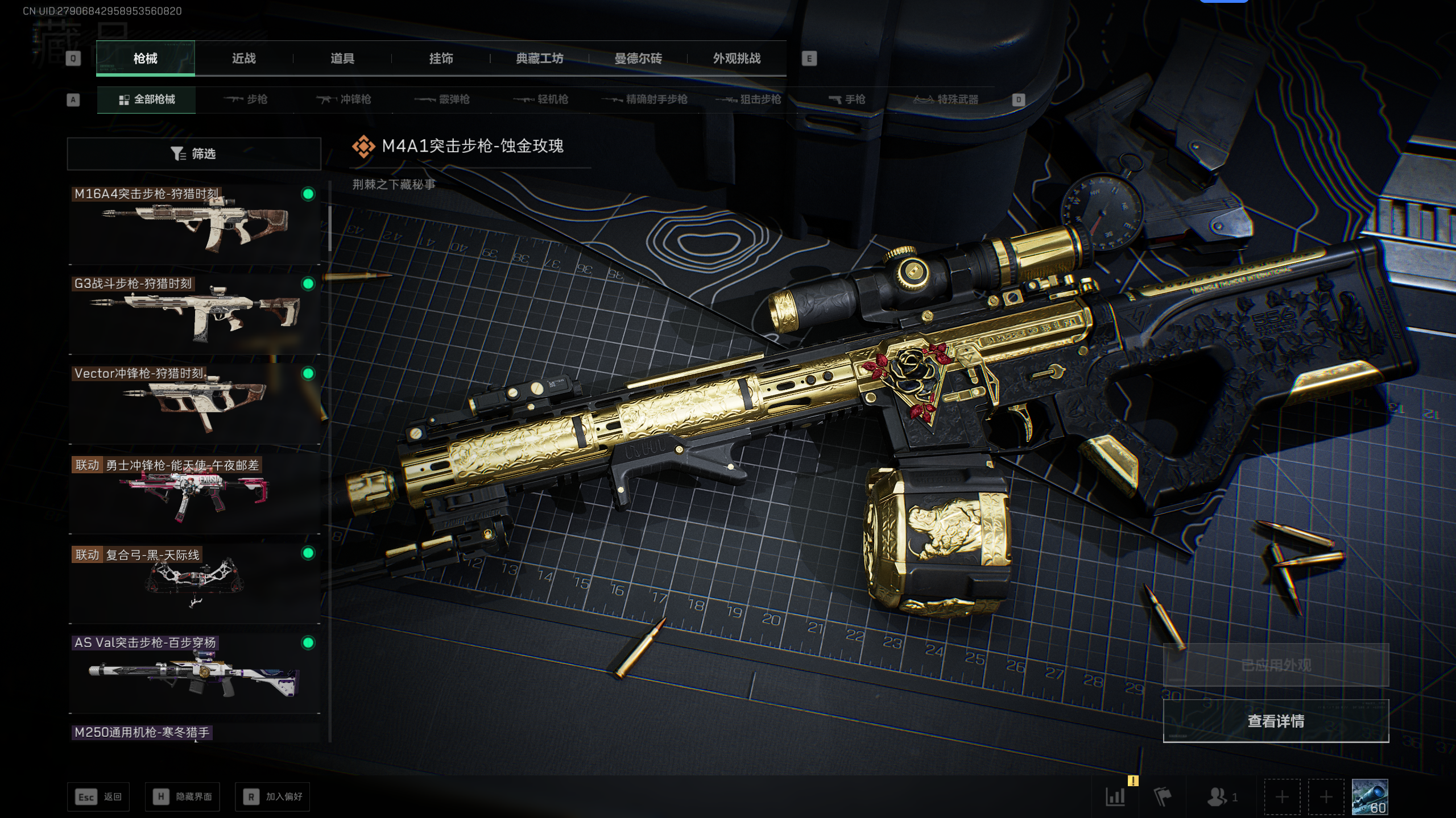 SJZQM398366三角洲行动账号详情图34