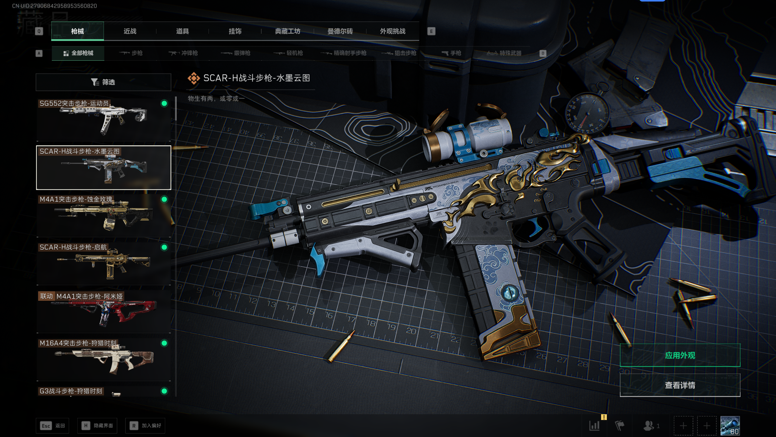 SJZQM398366三角洲行动账号详情图33