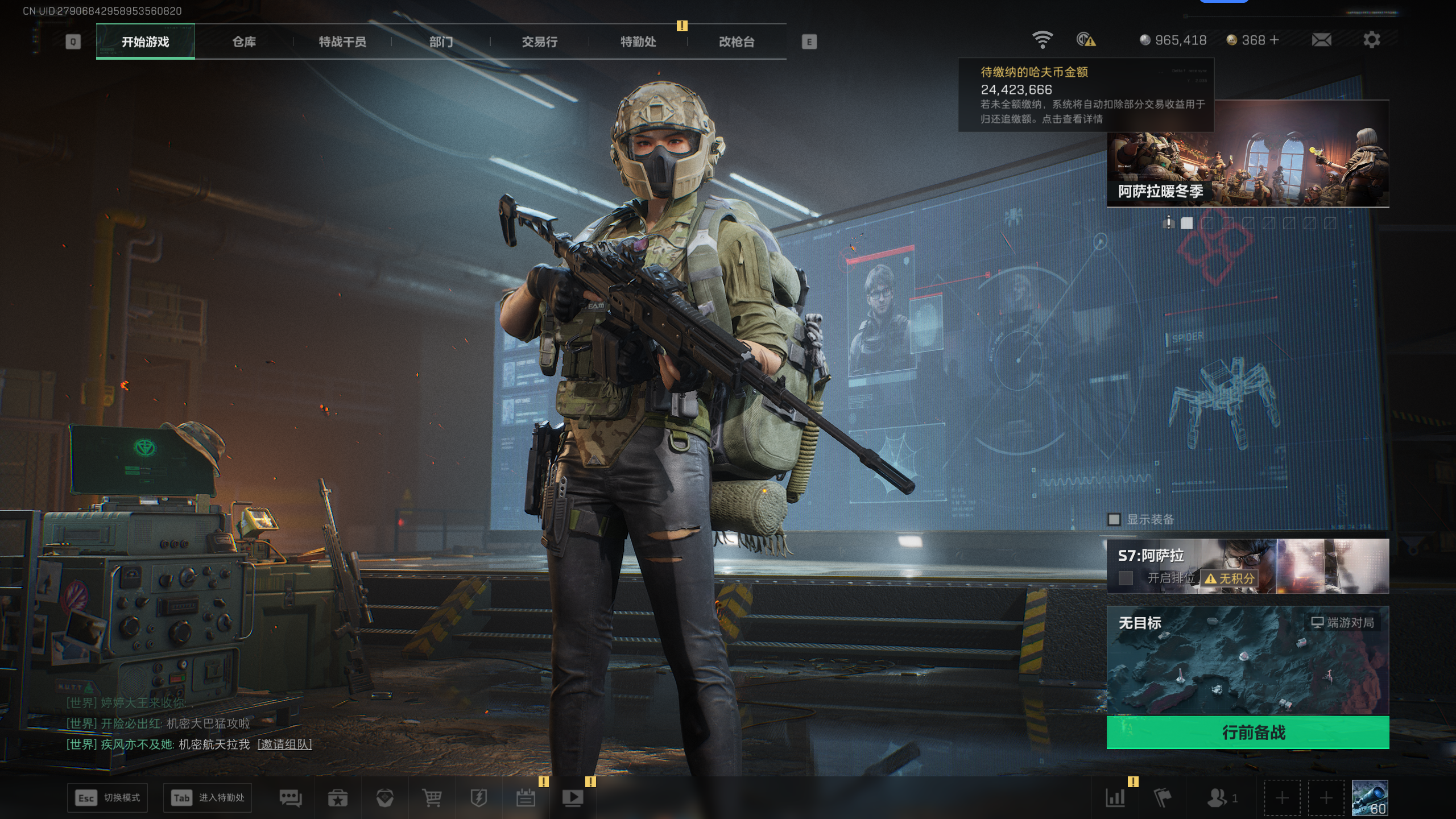 SJZQM398366三角洲行动账号详情图39