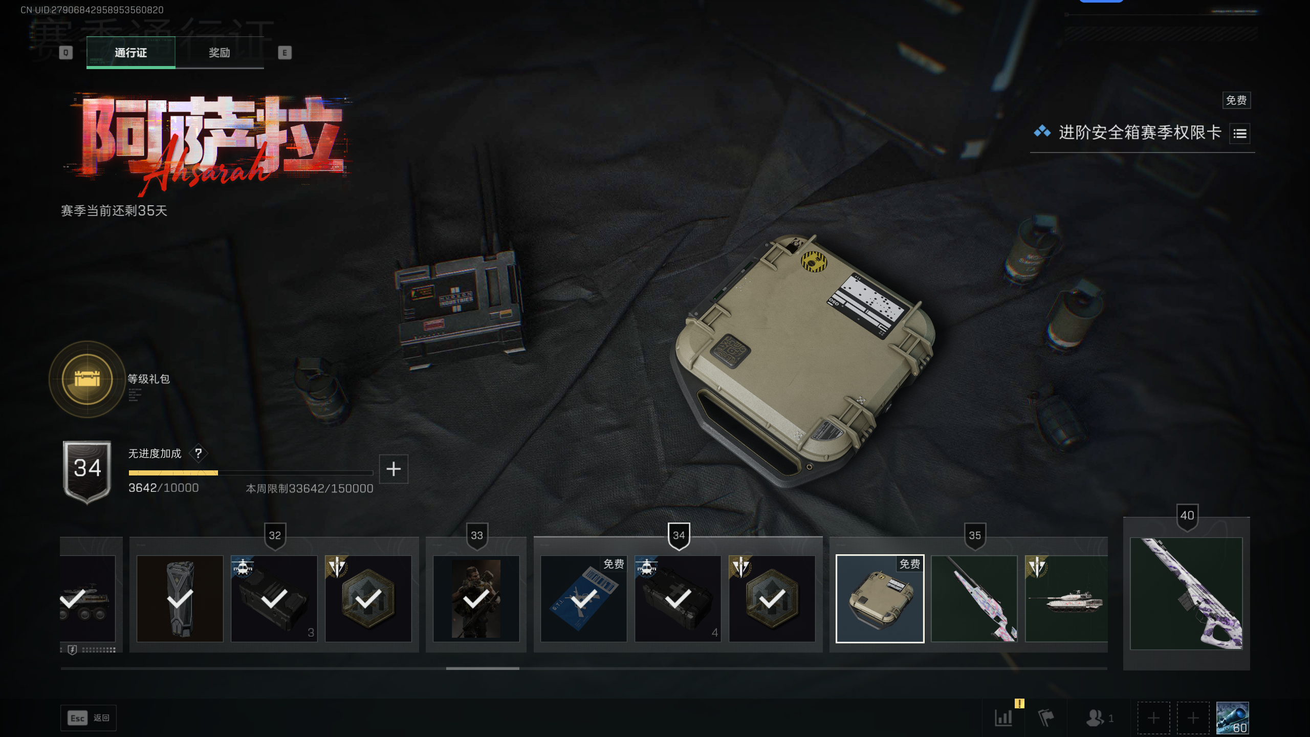 SJZQM398366三角洲行动账号详情图13