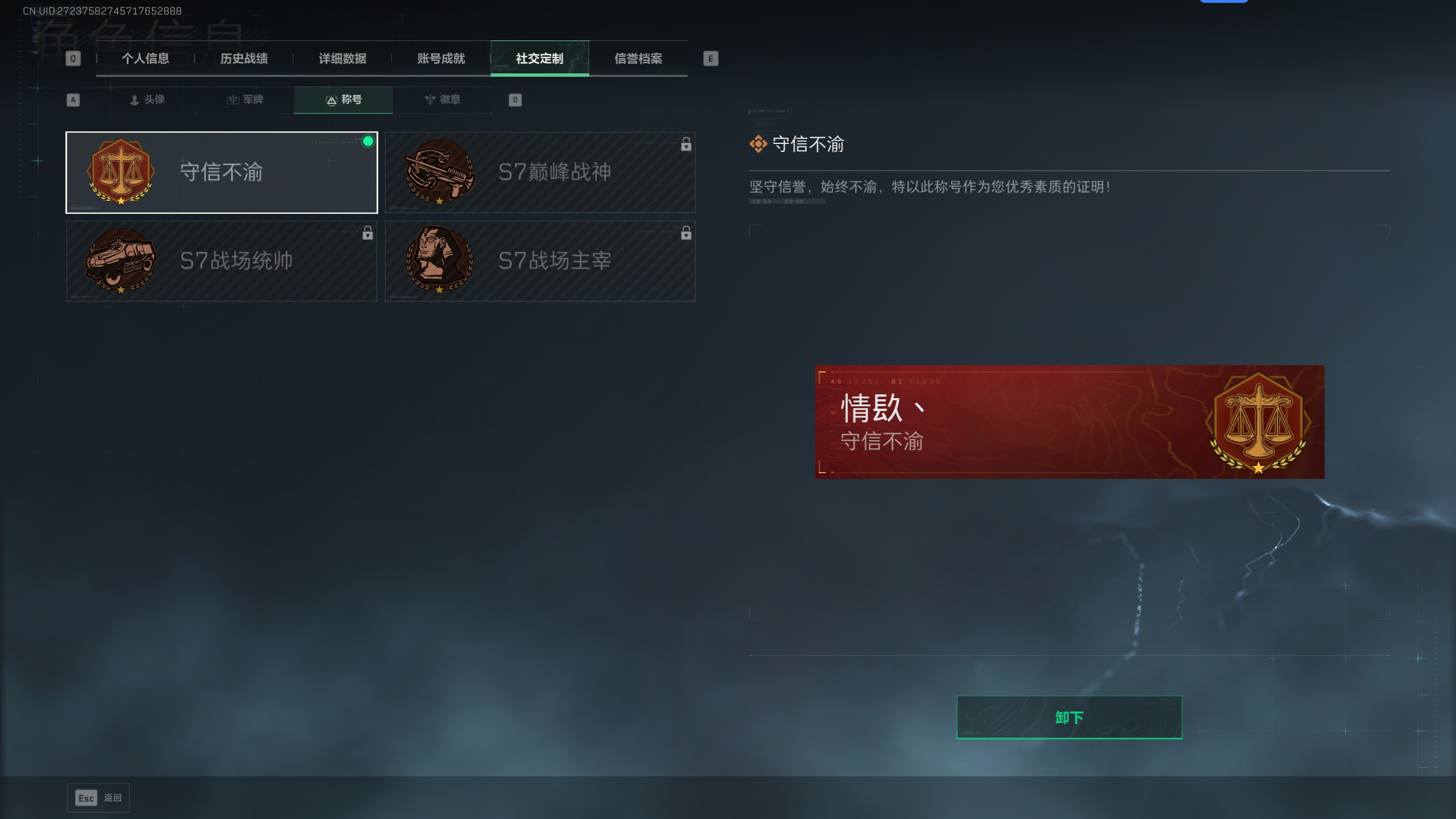 SJZTXWY399537三角洲行动账号详情图18