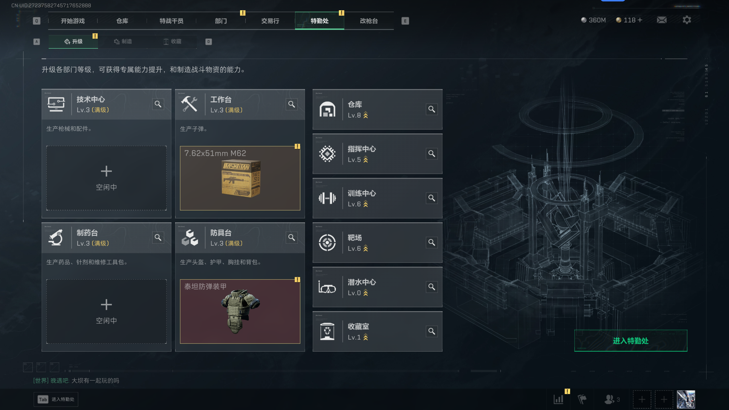 SJZTXWY399537三角洲行动账号详情图19