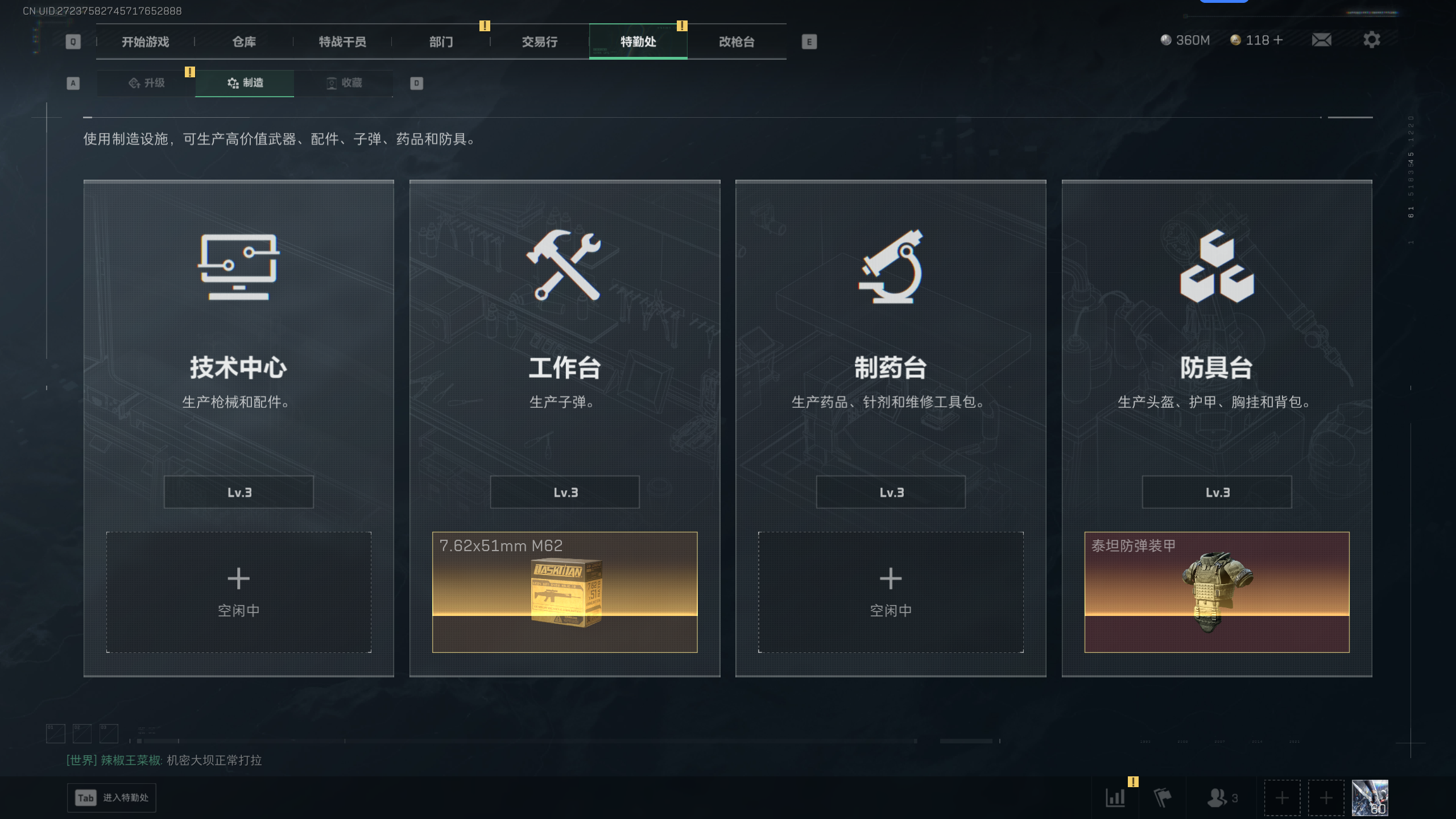 SJZTXWY399537三角洲行动账号详情图23