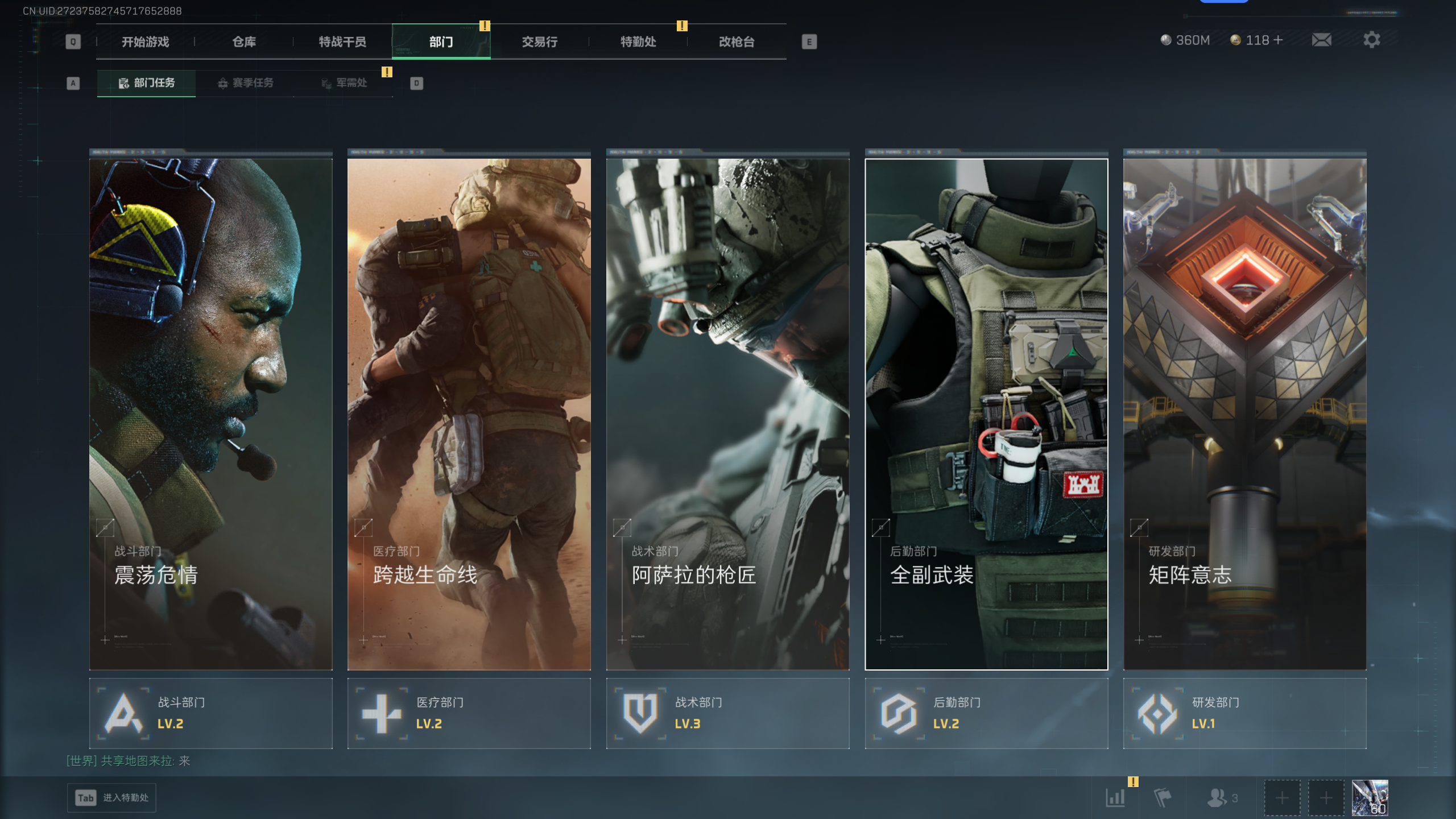 SJZTXWY399537三角洲行动账号详情图26