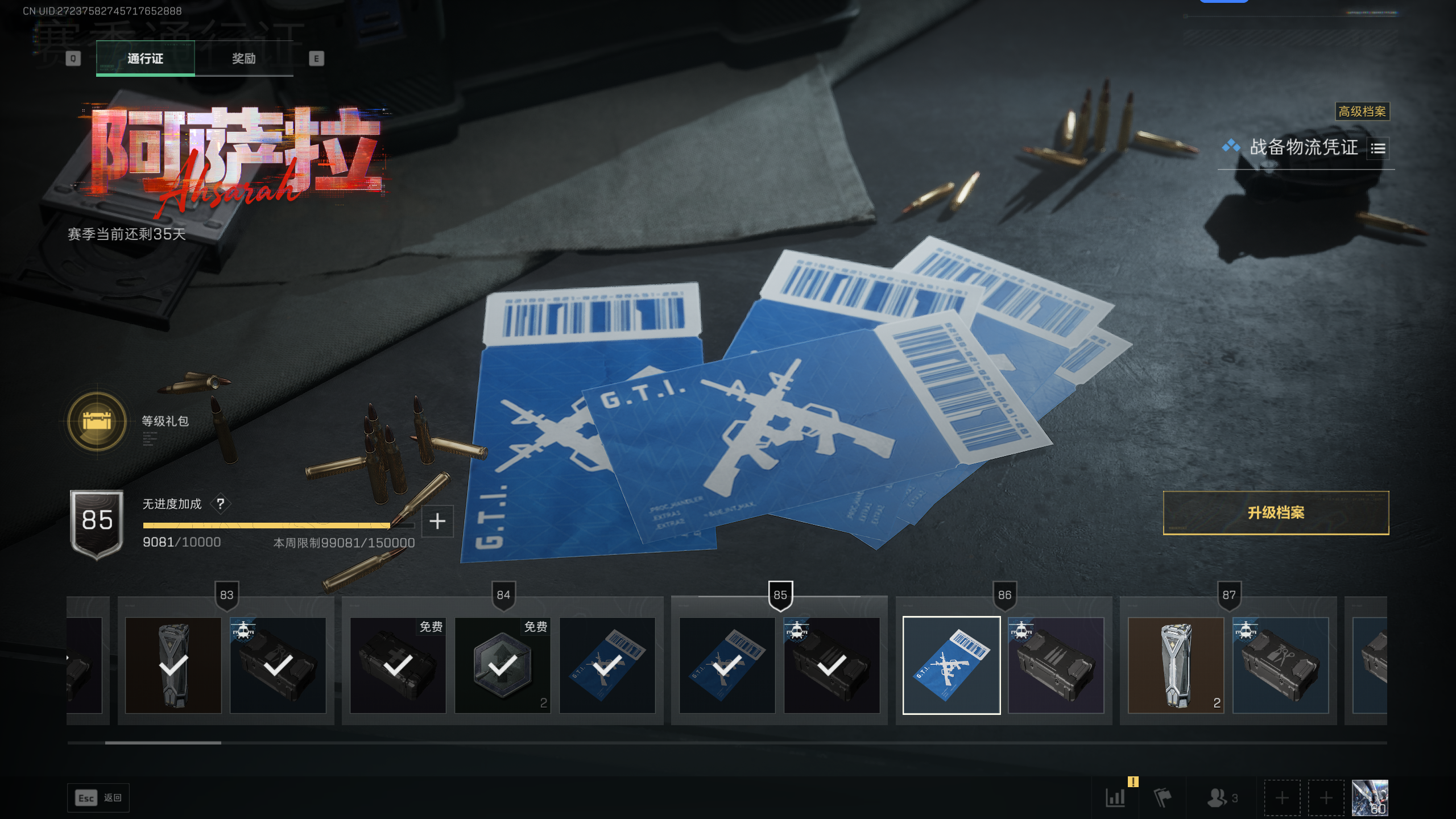 SJZTXWY399537三角洲行动账号详情图28