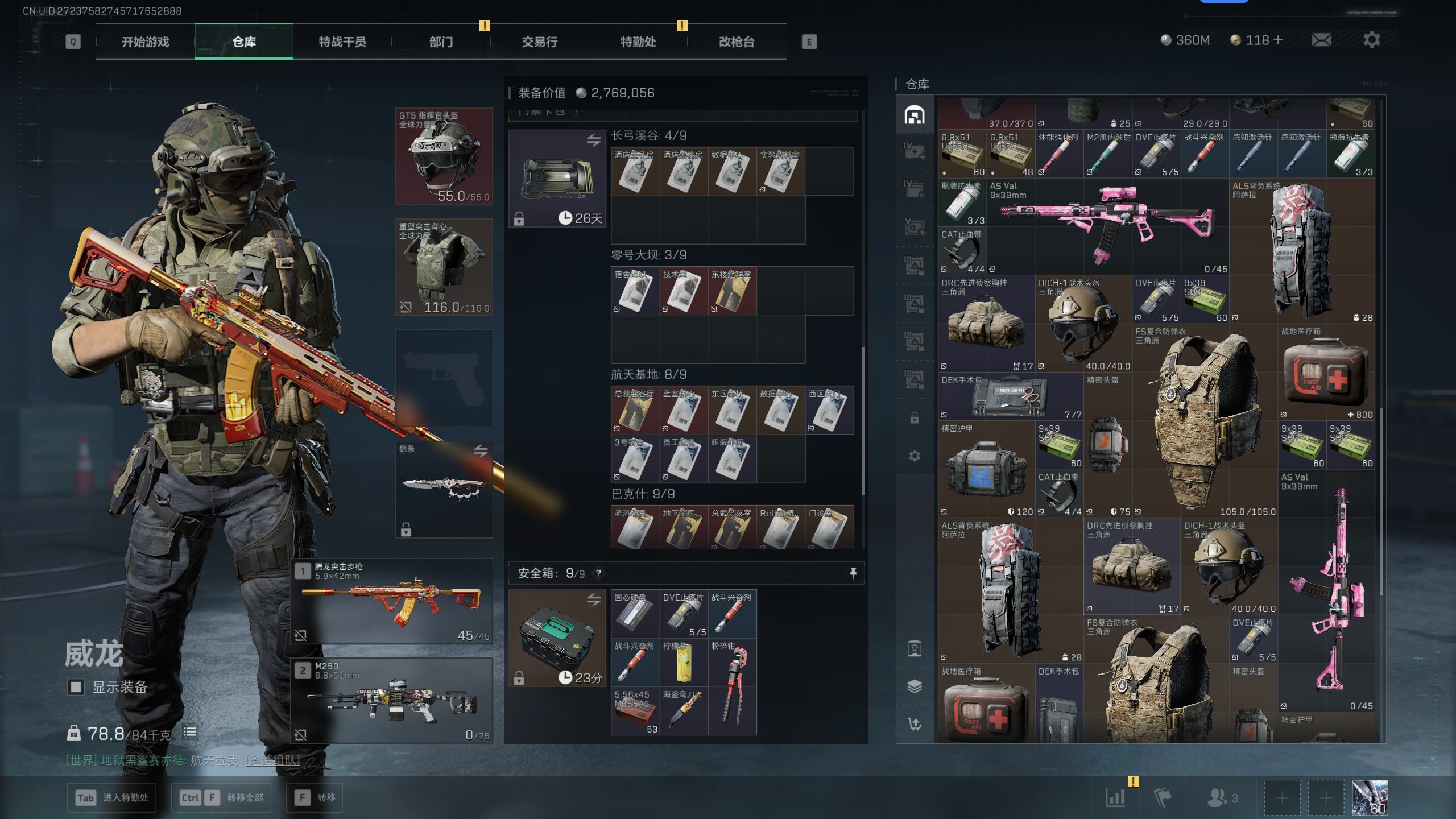 SJZTXWY399537三角洲行动账号详情图31