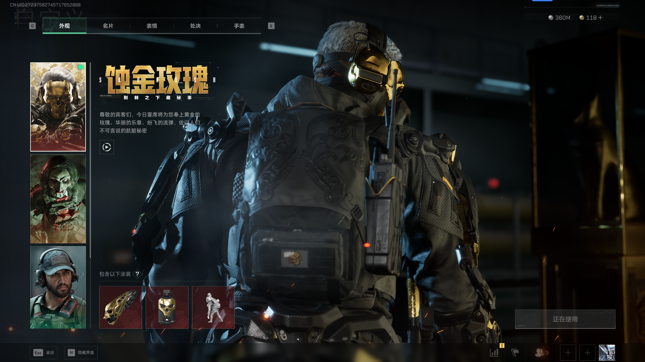 SJZTXWY399537三角洲行动账号详情图25