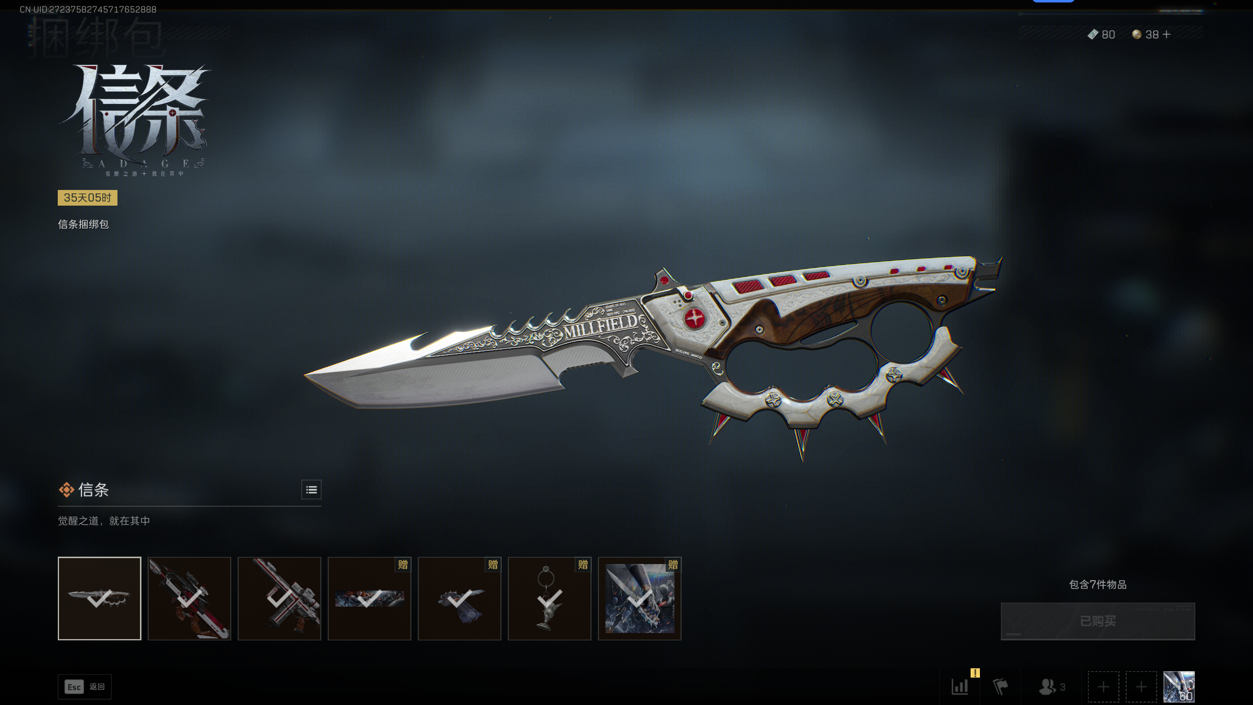 SJZTXWY399537三角洲行动账号详情图29