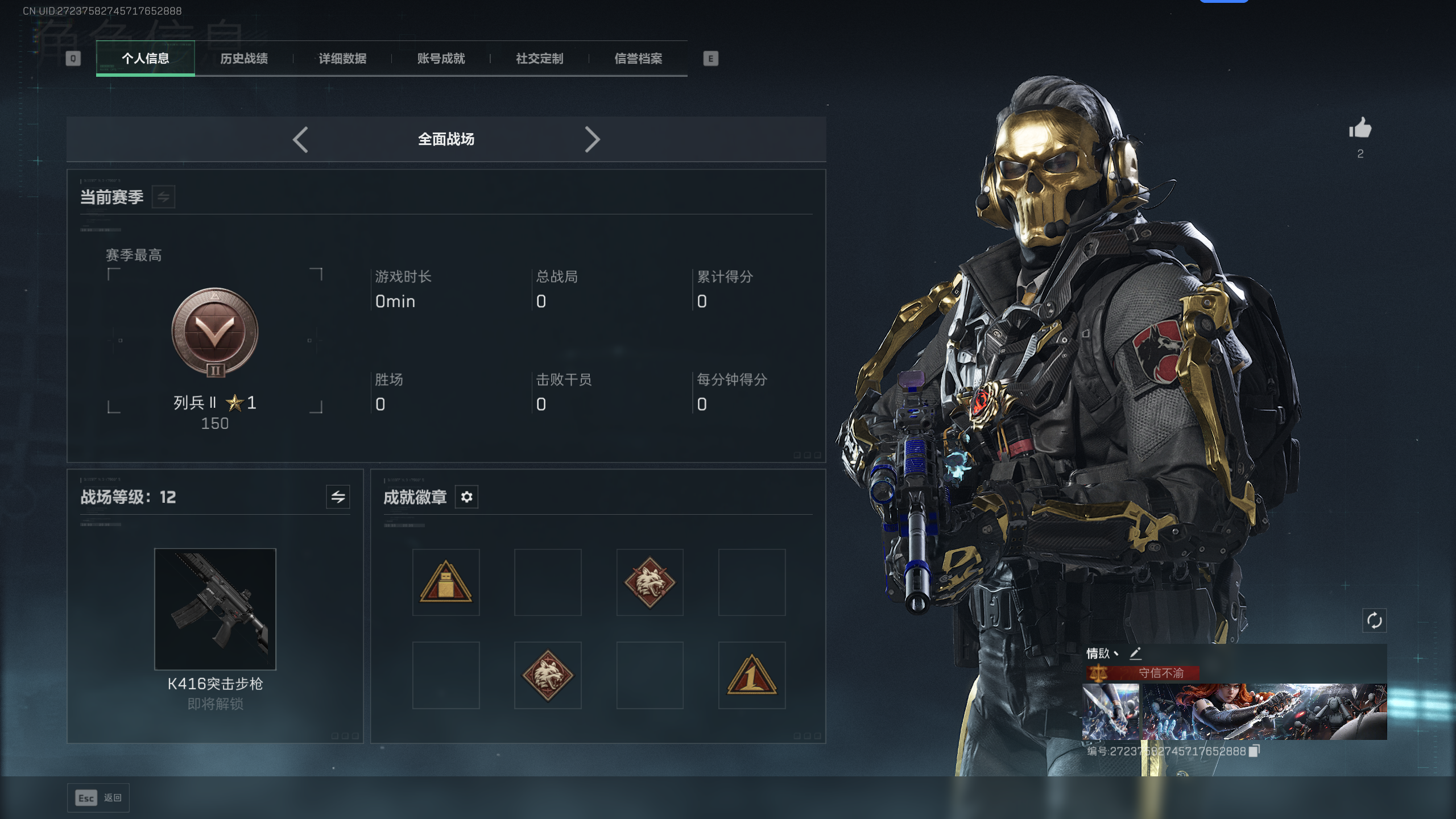 SJZTXWY399537三角洲行动账号详情图27