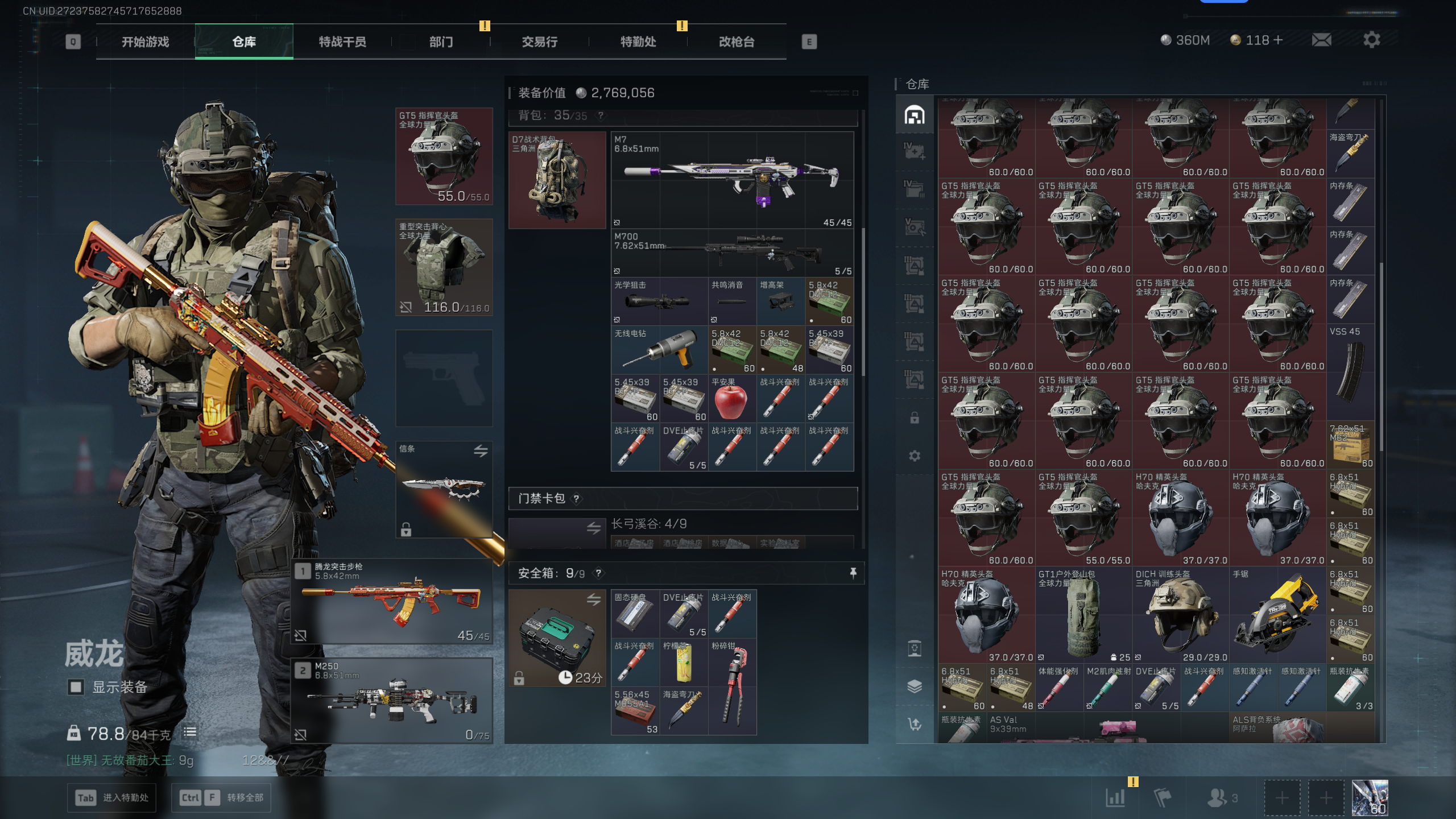 SJZTXWY399537三角洲行动账号详情图14