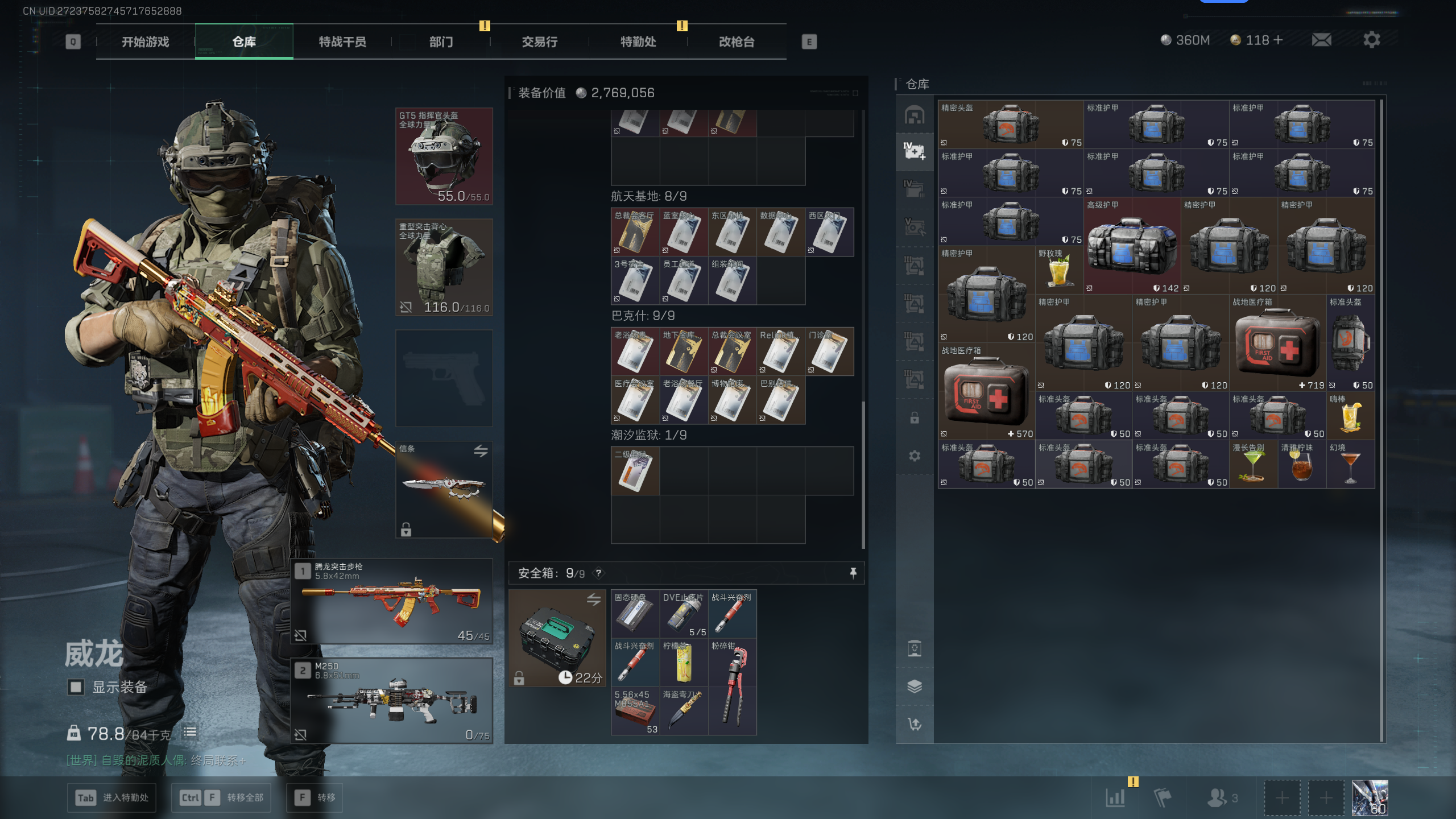 SJZTXWY399537三角洲行动账号详情图16