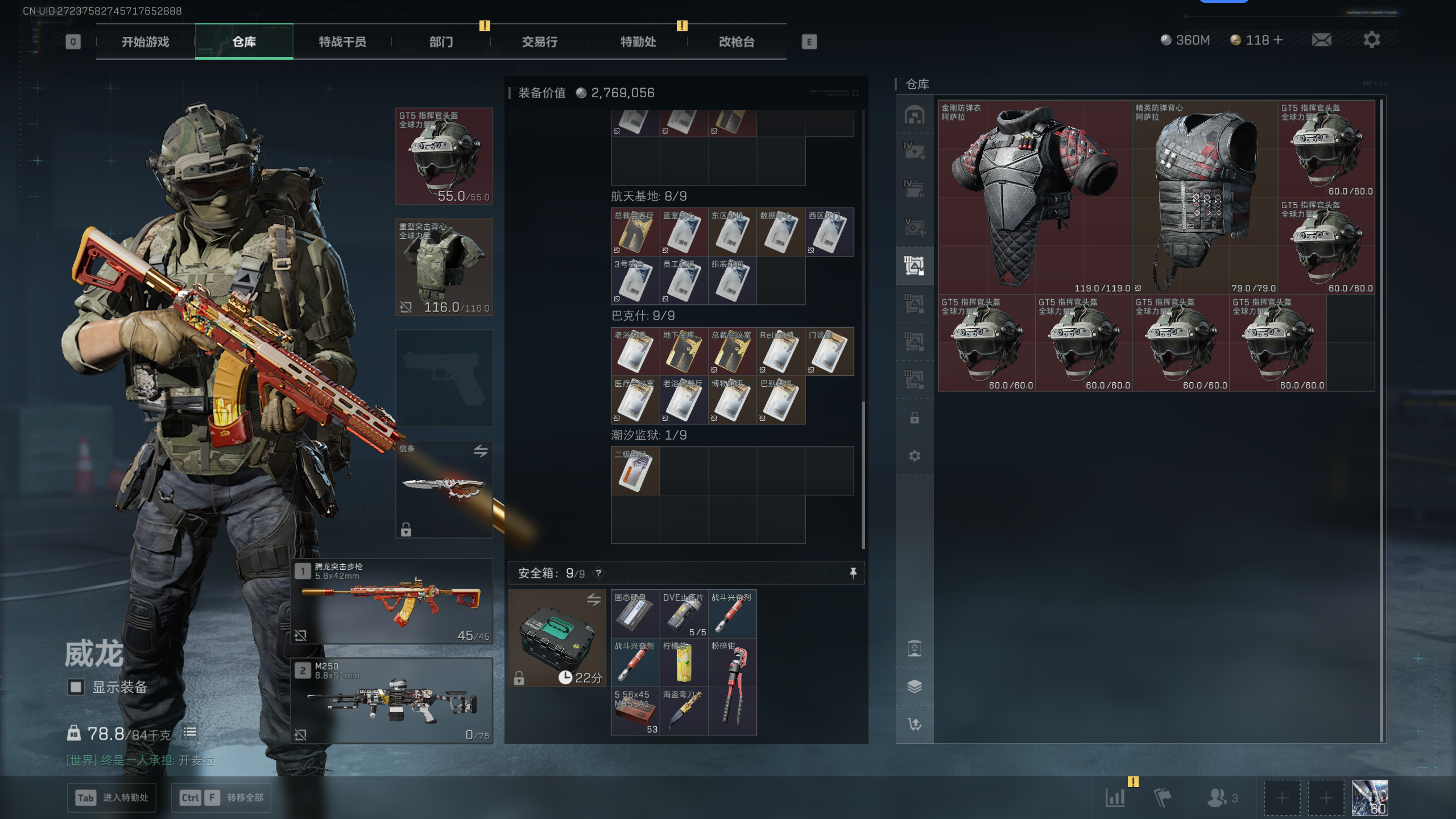 SJZTXWY399537三角洲行动账号详情图35