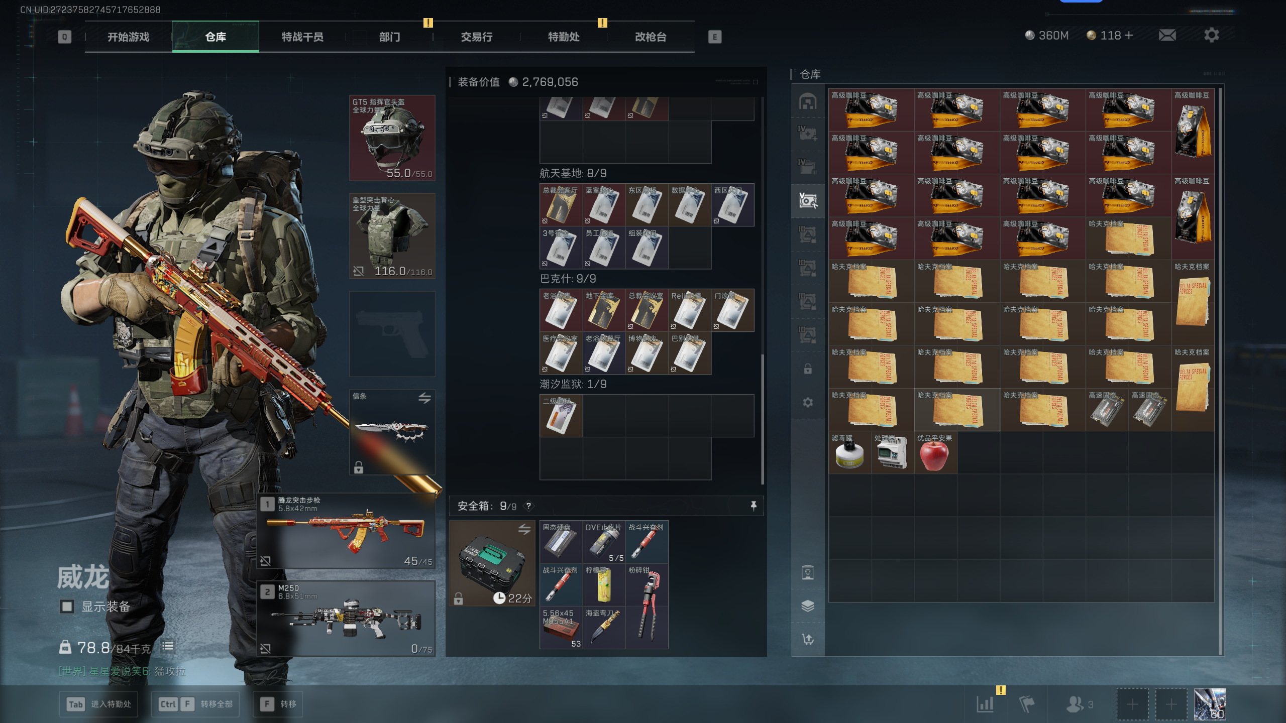 SJZTXWY399537三角洲行动账号详情图34