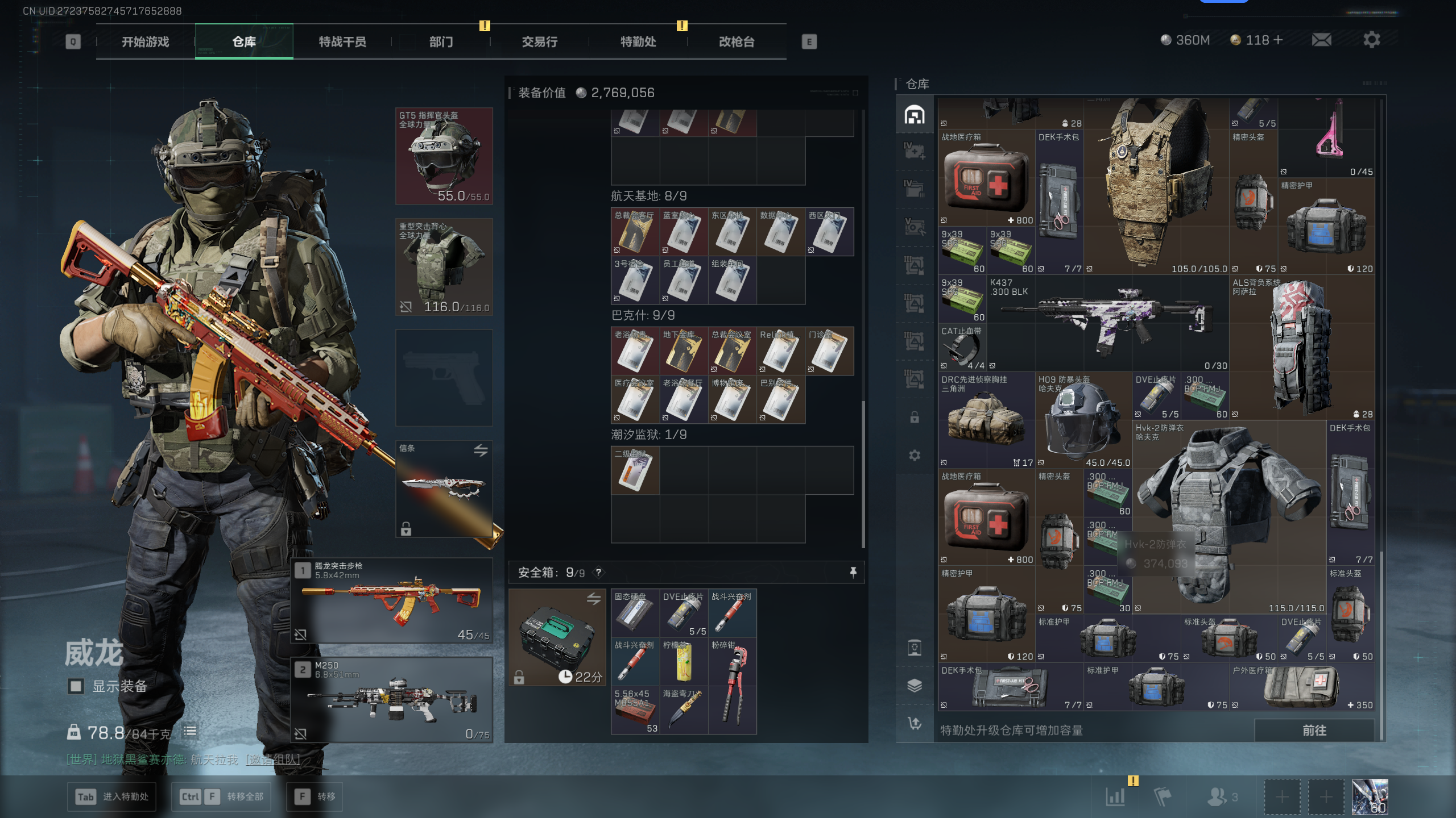 SJZTXWY399537三角洲行动账号详情图17