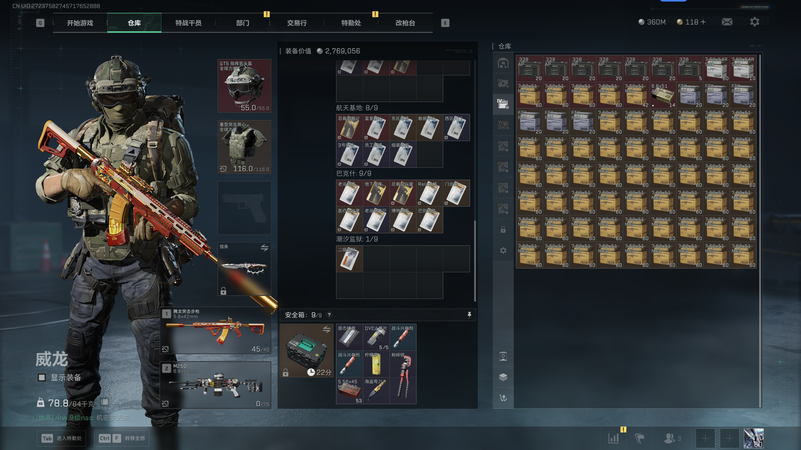 SJZTXWY399537三角洲行动账号详情图33