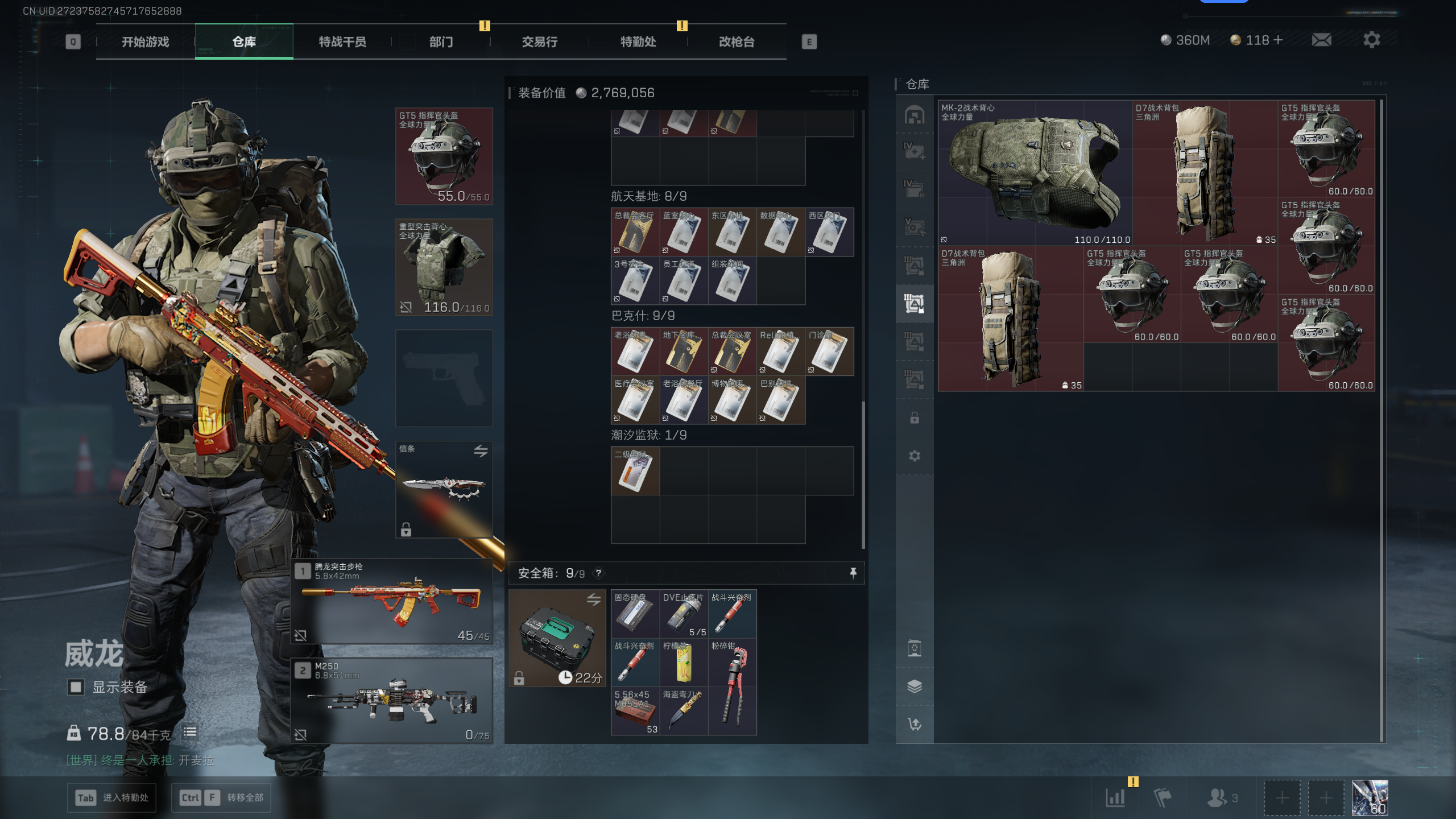 SJZTXWY399537三角洲行动账号详情图36