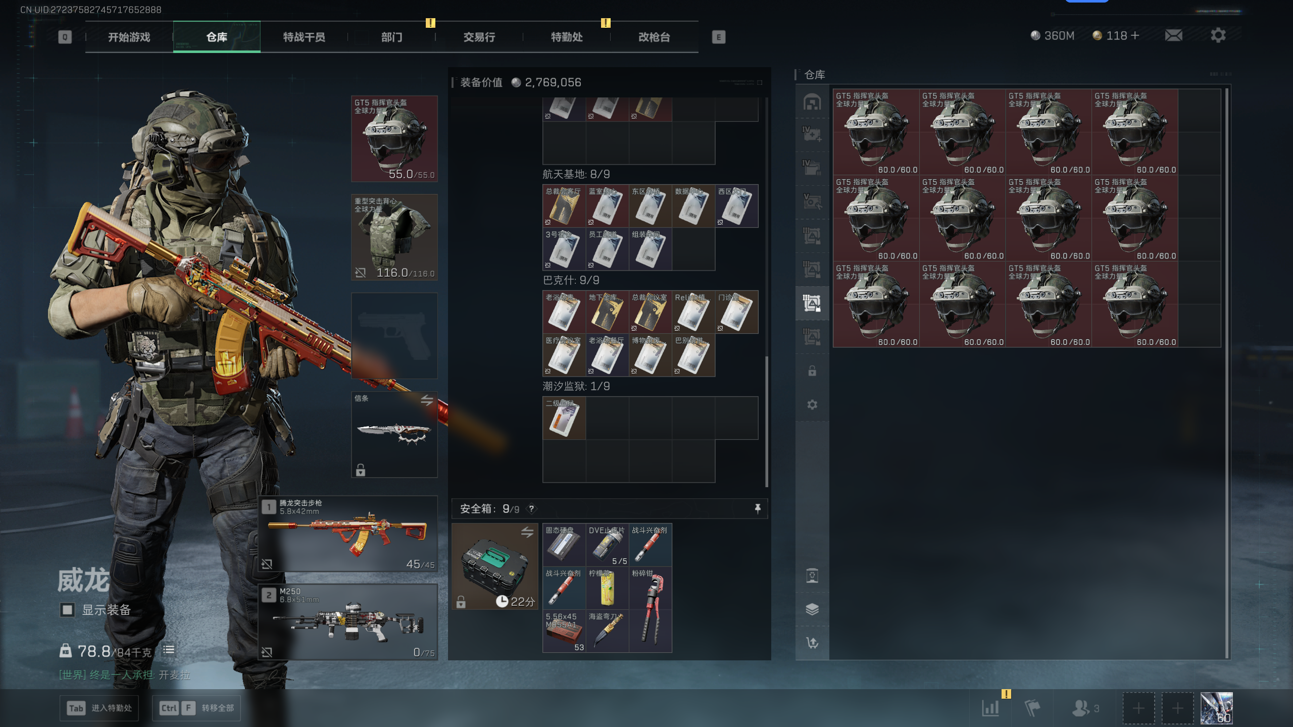 SJZTXWY399537三角洲行动账号详情图37