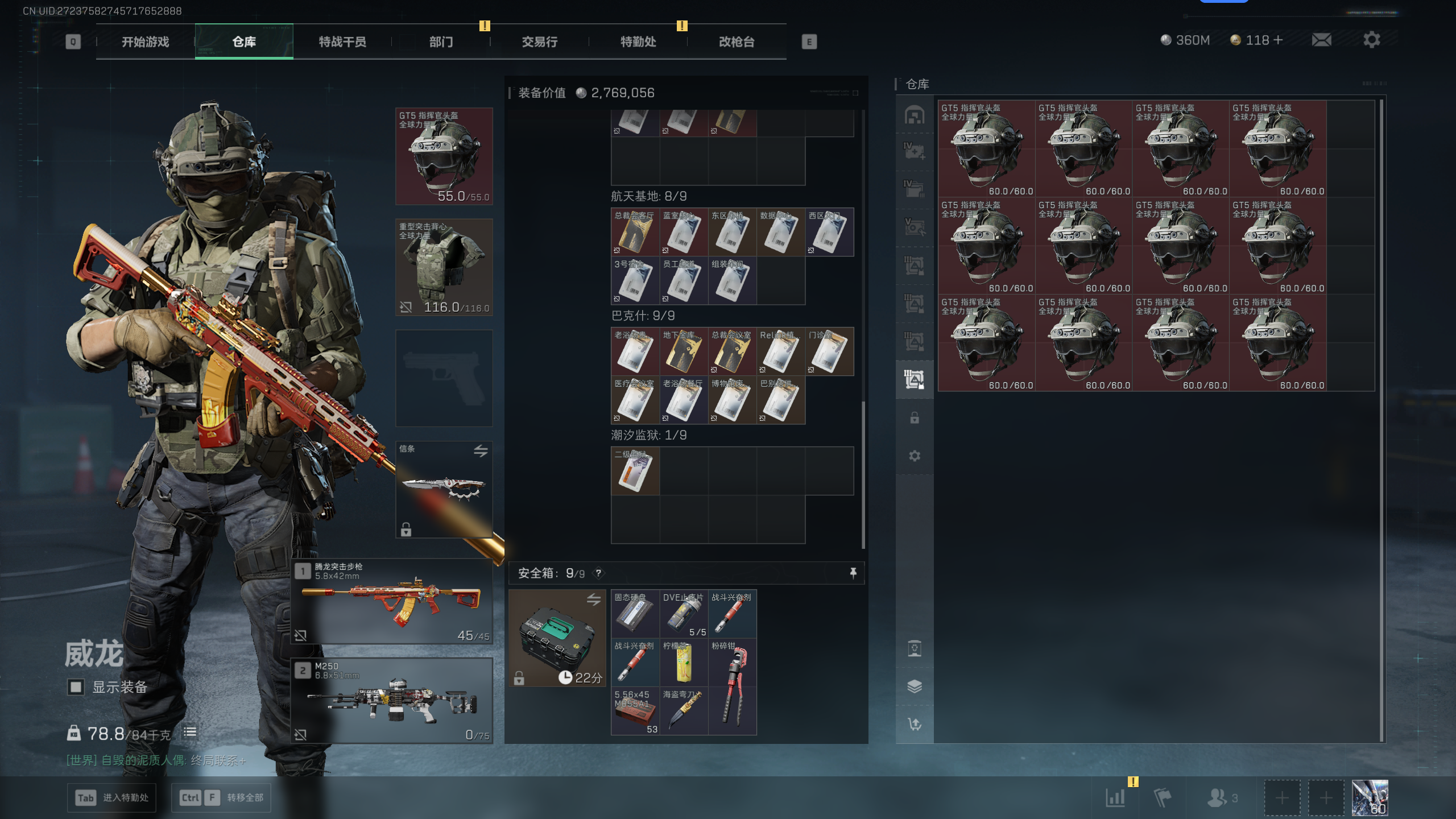 SJZTXWY399537三角洲行动账号详情图38