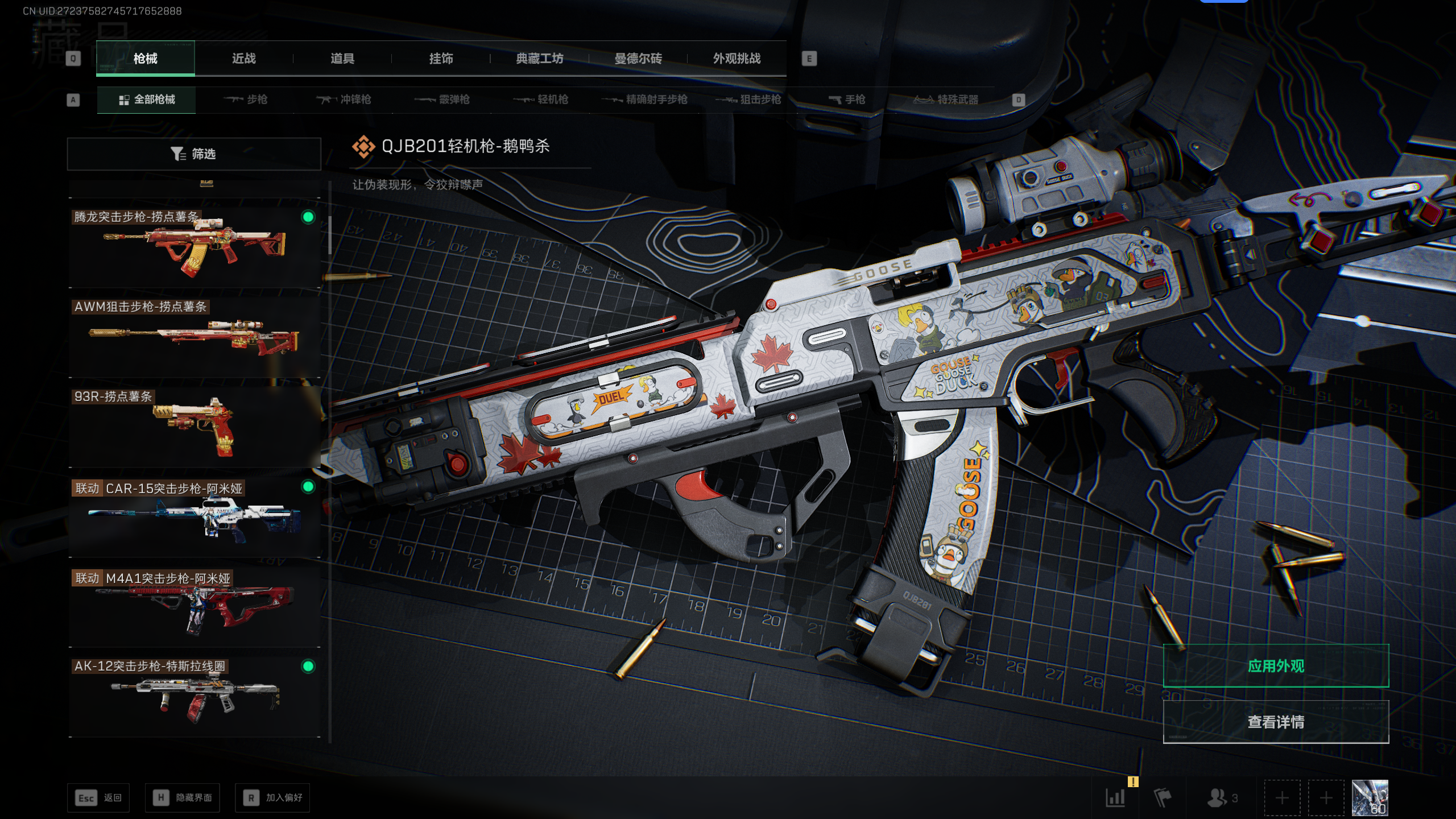 SJZTXWY399537三角洲行动账号详情图40