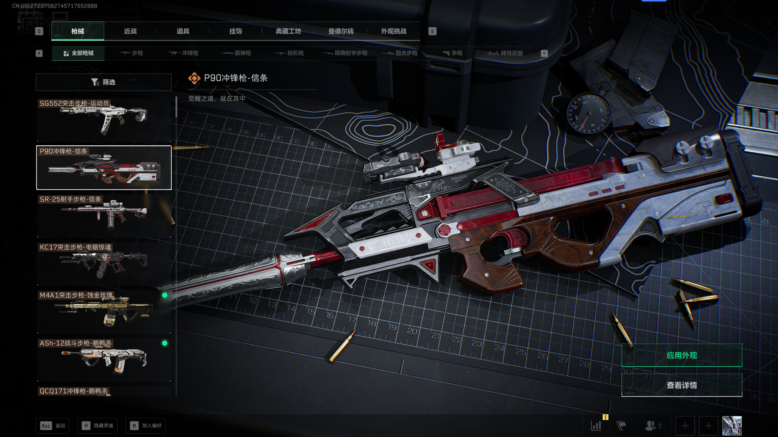 SJZTXWY399537三角洲行动账号详情图39