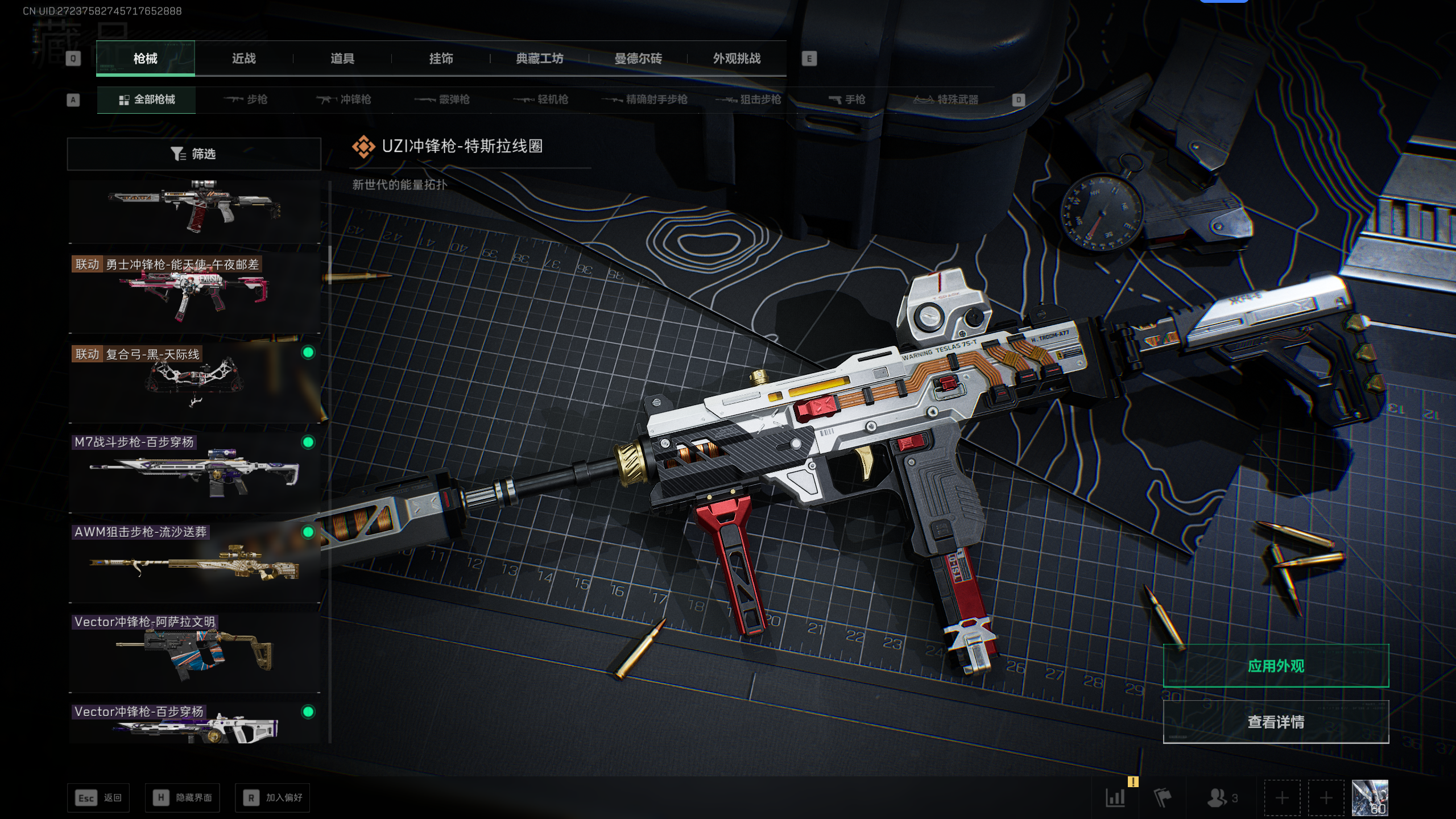 SJZTXWY399537三角洲行动账号详情图42