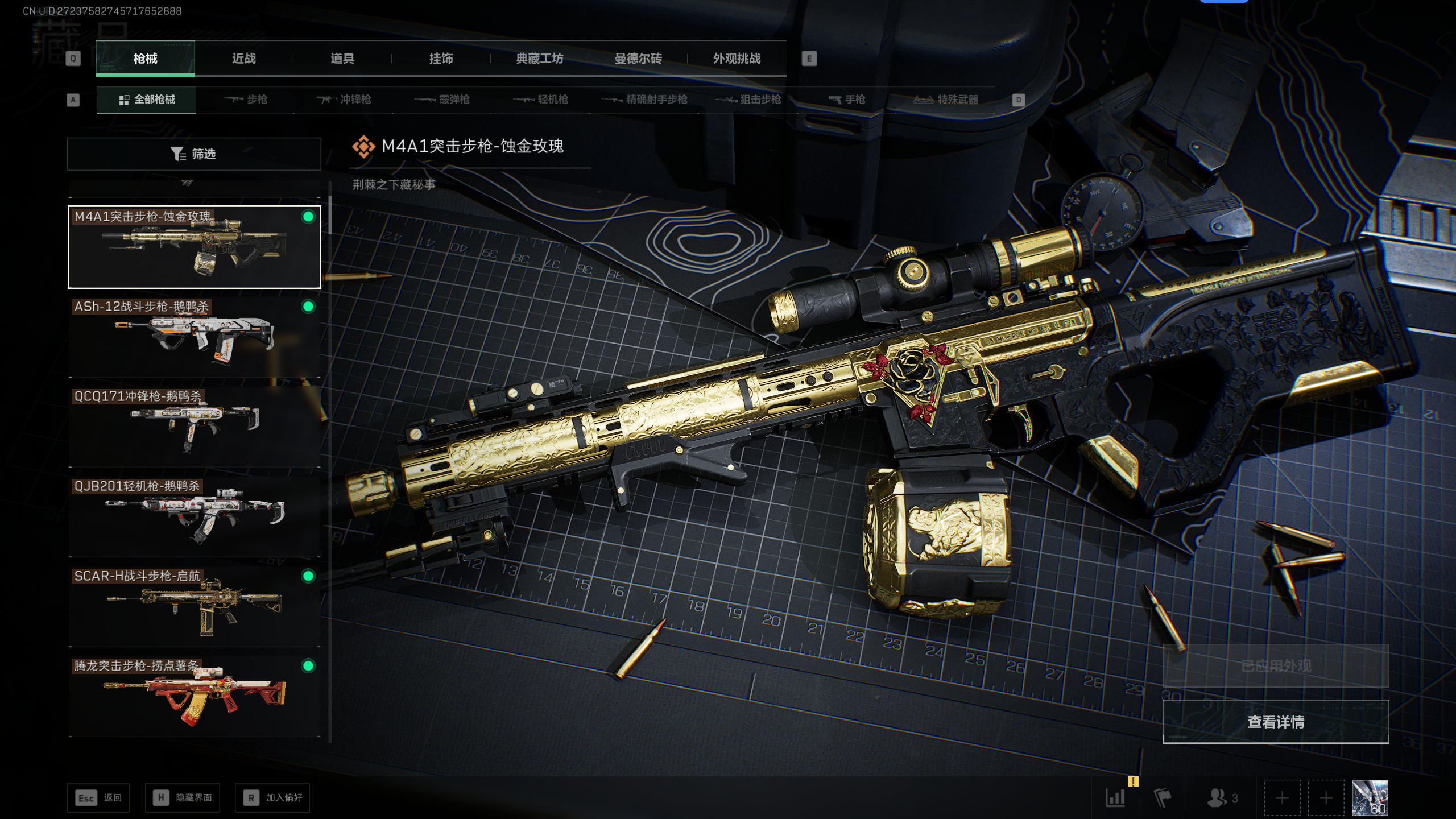 SJZTXWY399537三角洲行动账号详情图41