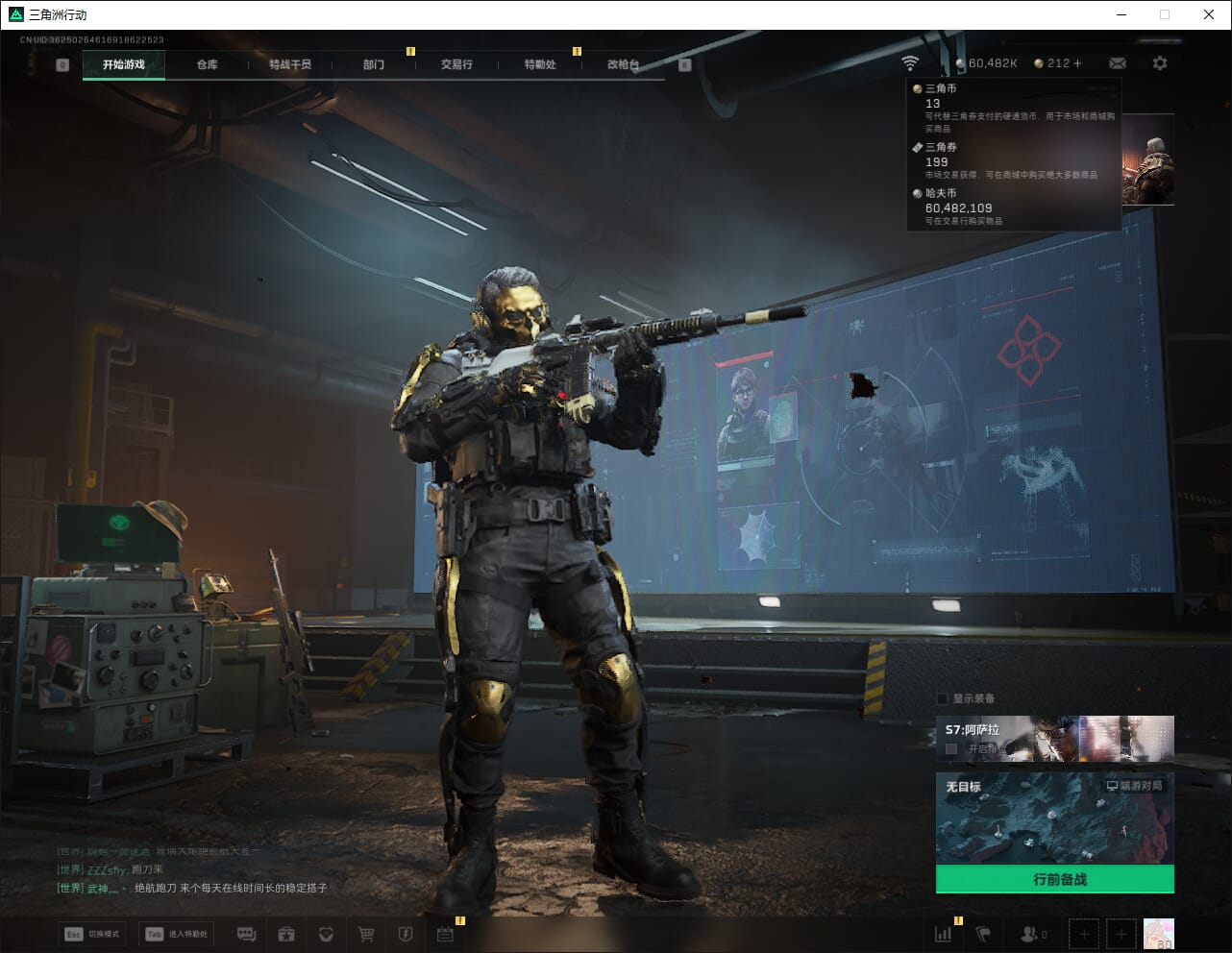 SJZCMW398946三角洲行动账号详情图3