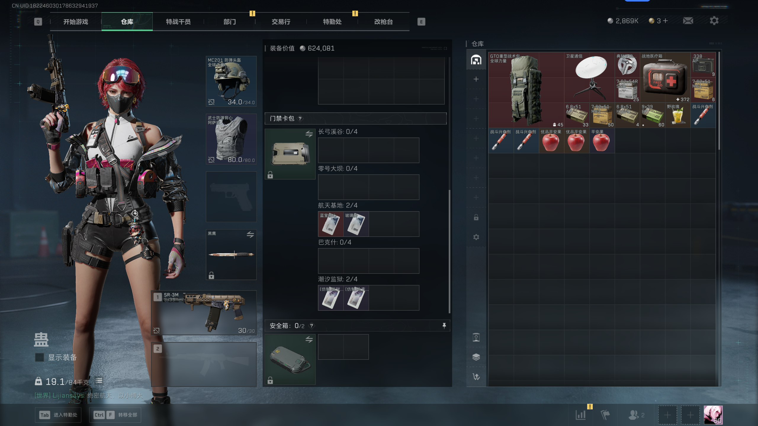 SJZQM398391三角洲行动账号详情图12