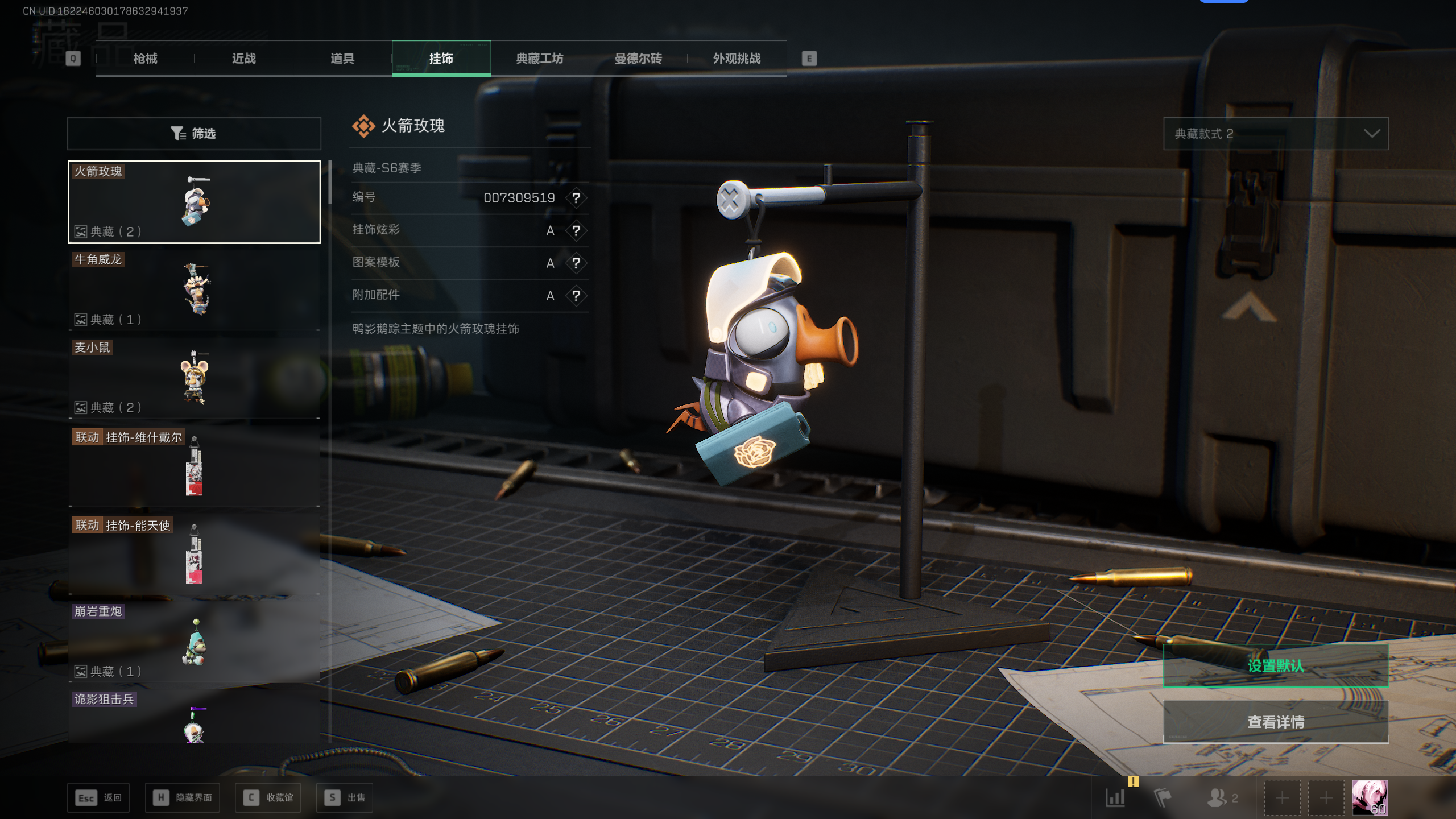 SJZQM398391三角洲行动账号详情图13