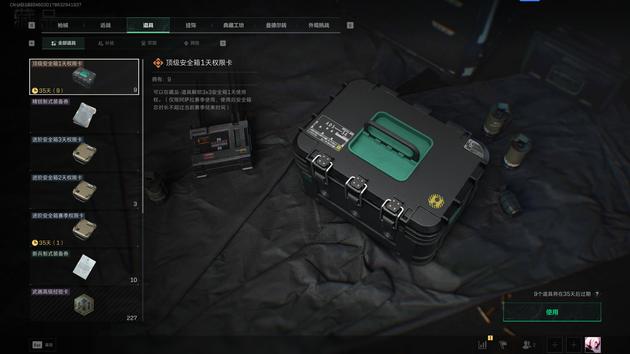 SJZQM398391三角洲行动账号详情图9