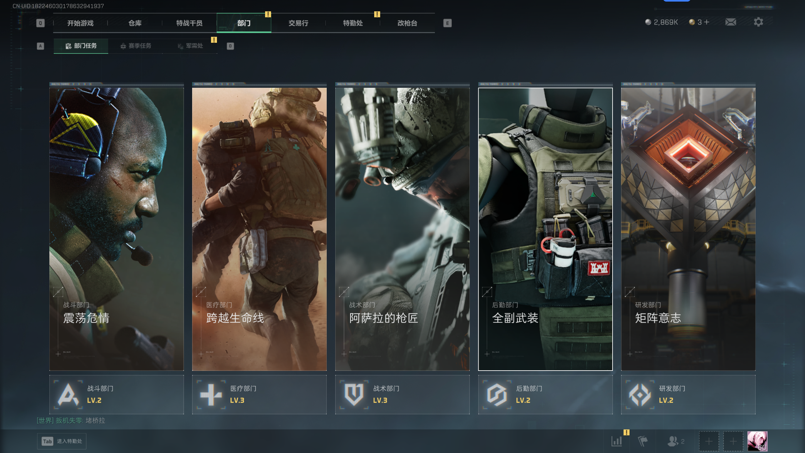 SJZQM398391三角洲行动账号详情图14