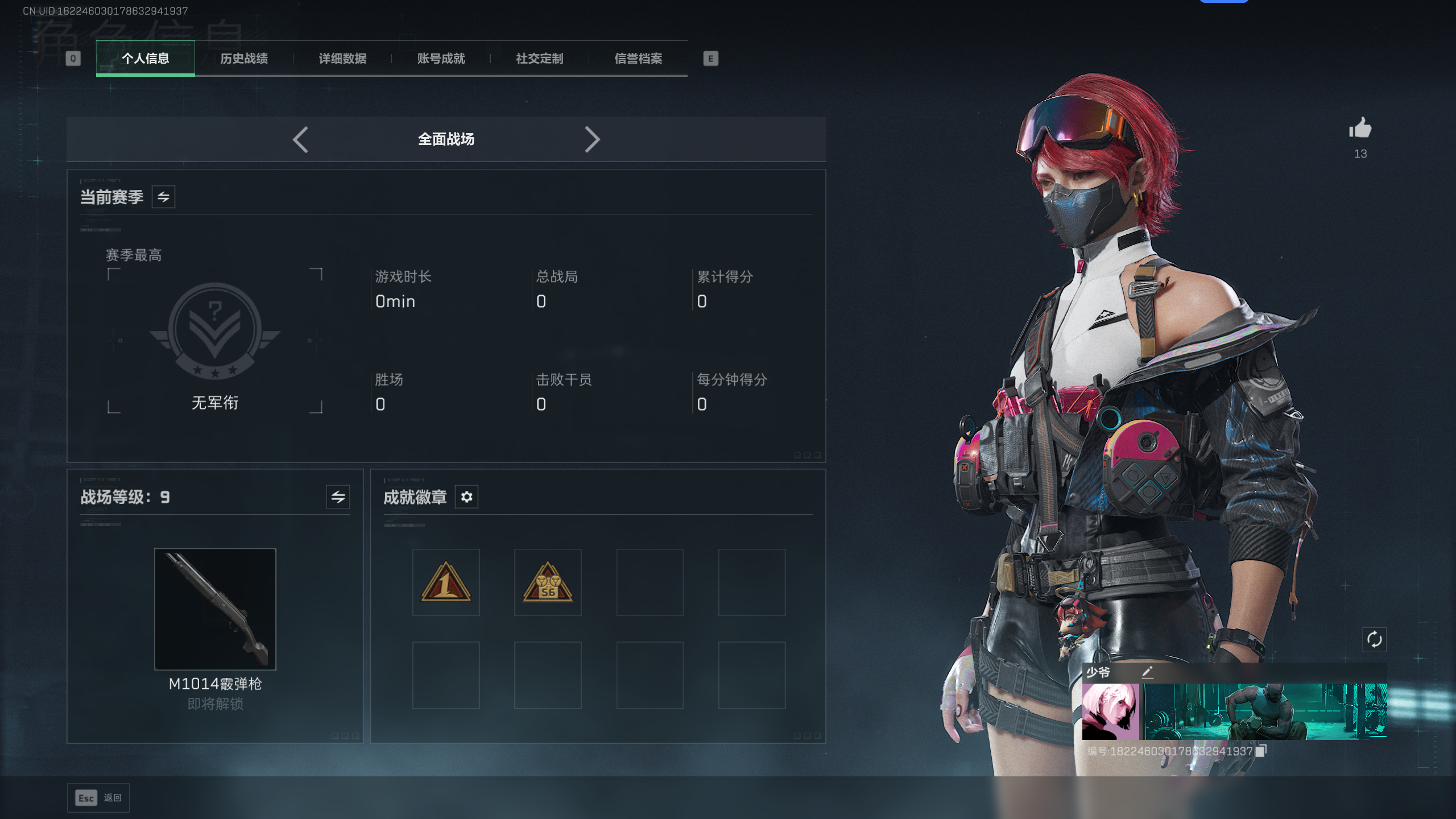 SJZQM398391三角洲行动账号详情图8