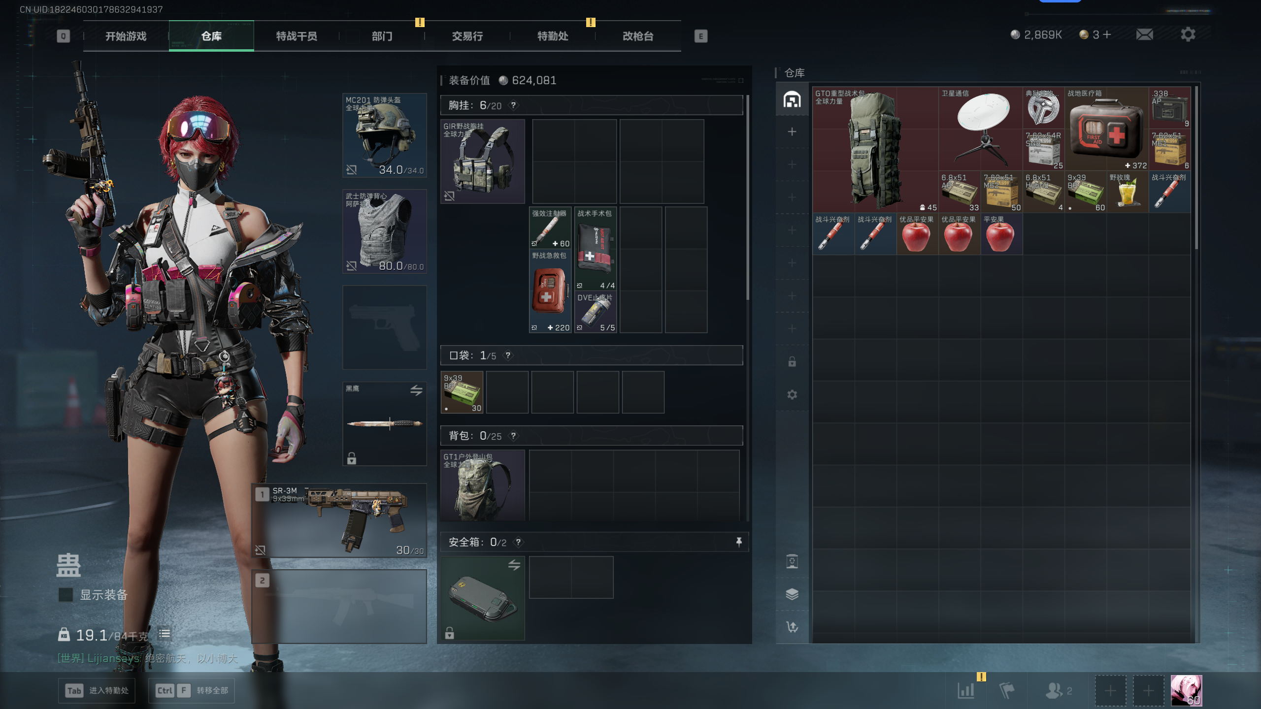 SJZQM398391三角洲行动账号详情图16