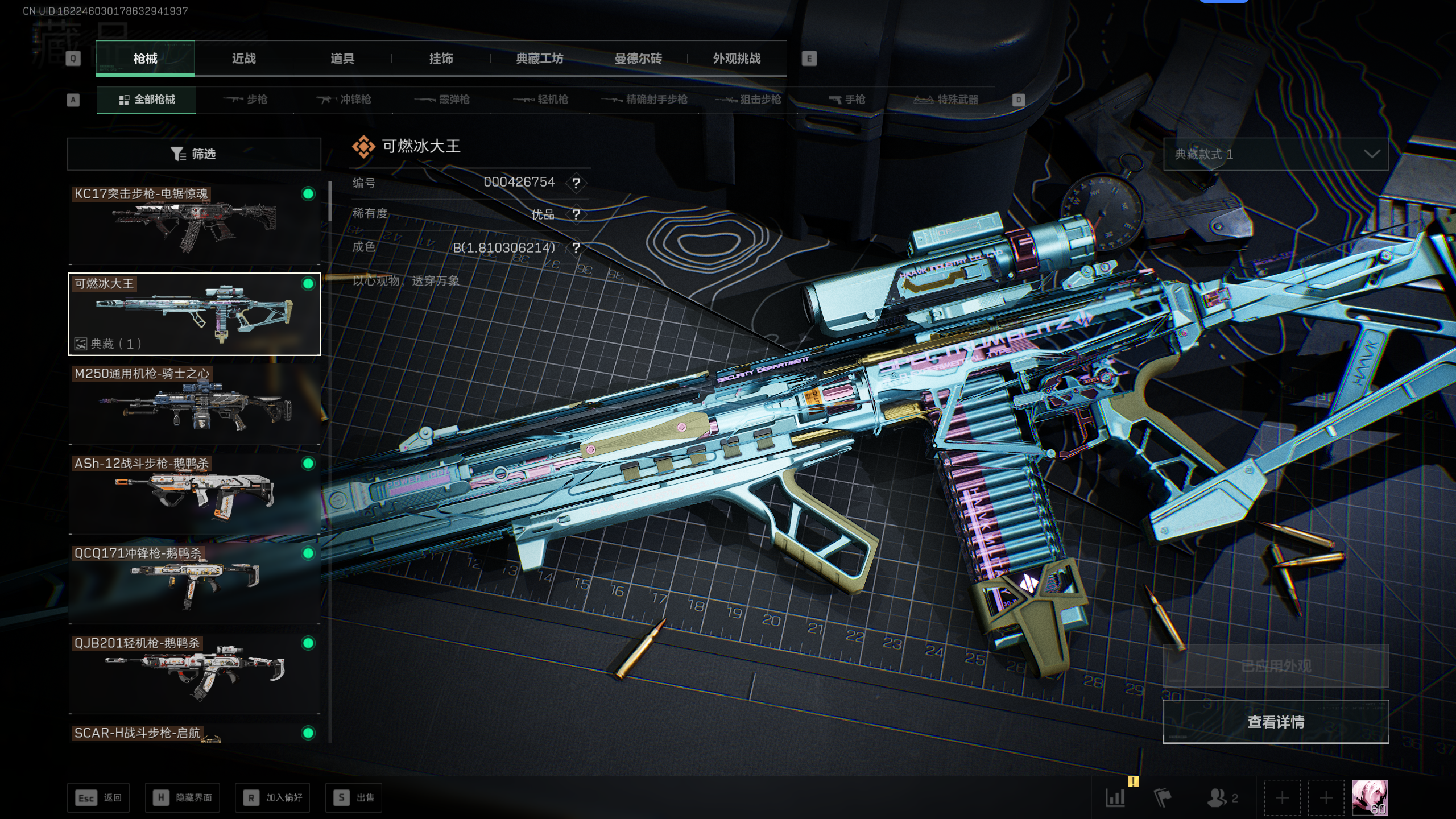 SJZQM398391三角洲行动账号详情图3