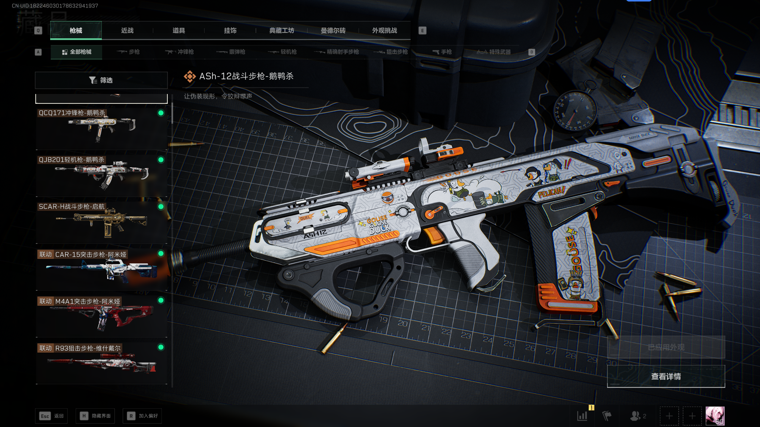 SJZQM398391三角洲行动账号详情图18