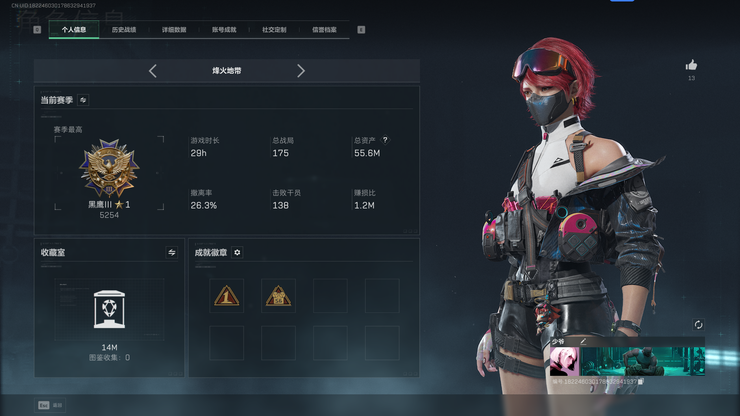 SJZQM398391三角洲行动账号详情图17