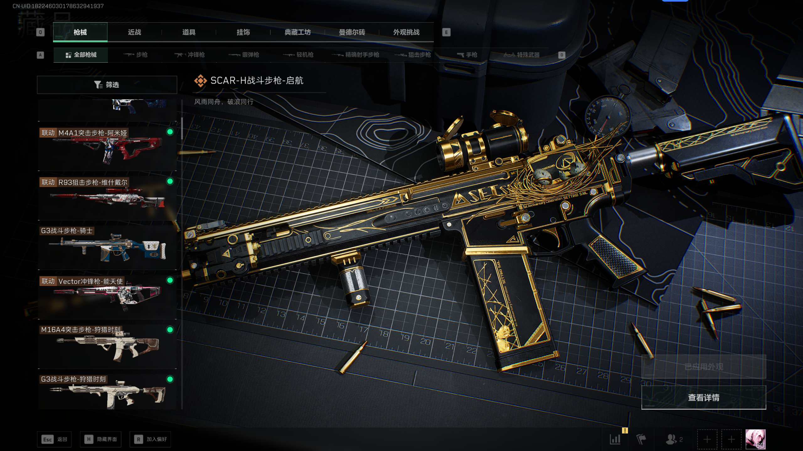 SJZQM398391三角洲行动账号详情图7