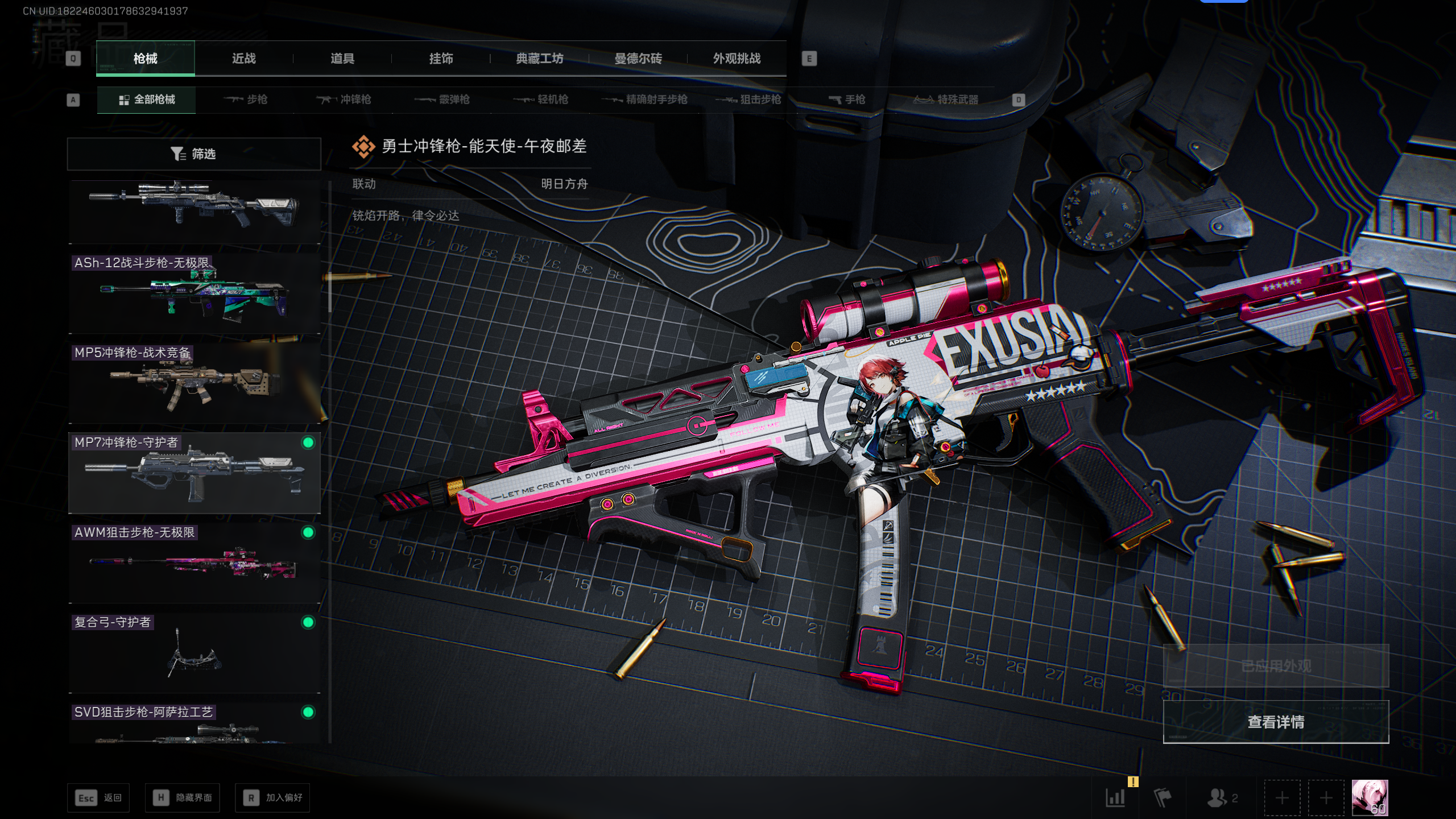 SJZQM398391三角洲行动账号详情图20