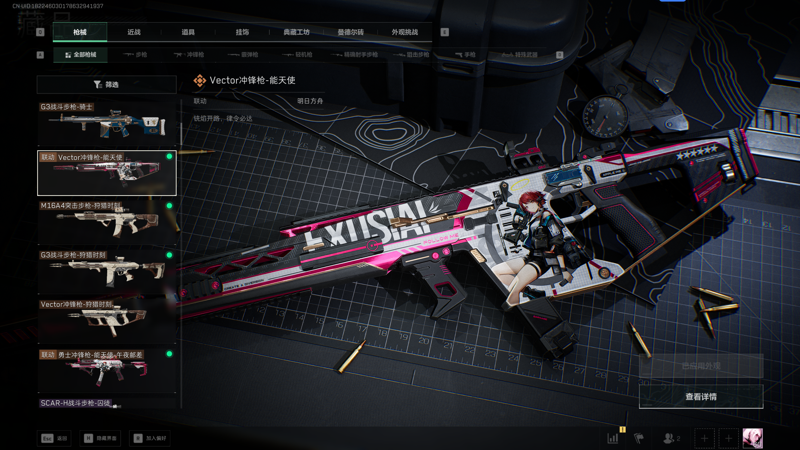 SJZQM398391三角洲行动账号详情图6