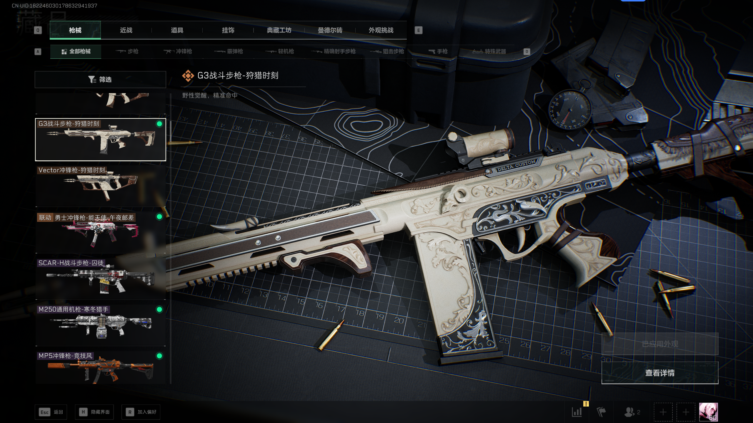 SJZQM398391三角洲行动账号详情图19