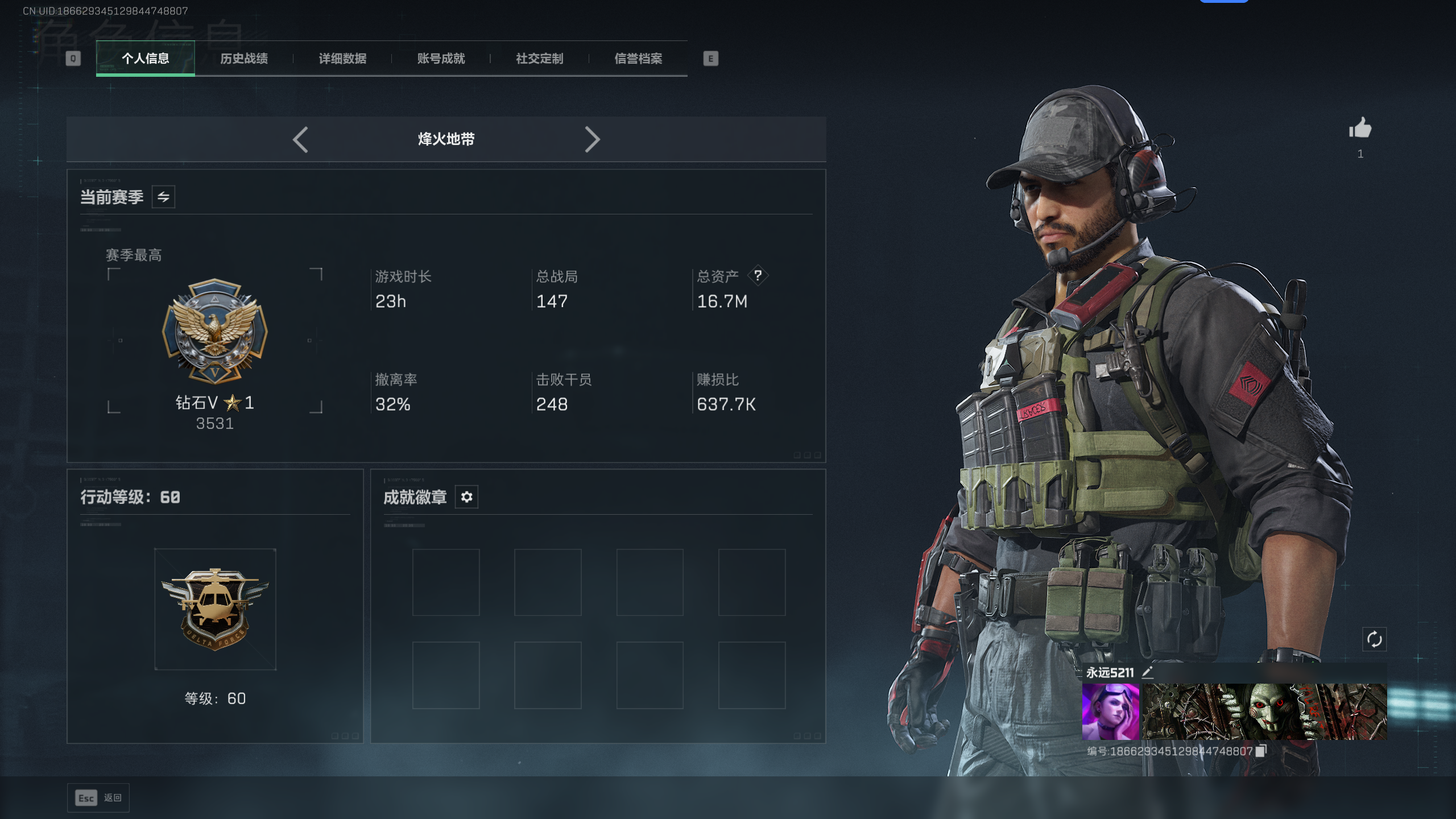 SJZQM398403三角洲行动账号详情图6