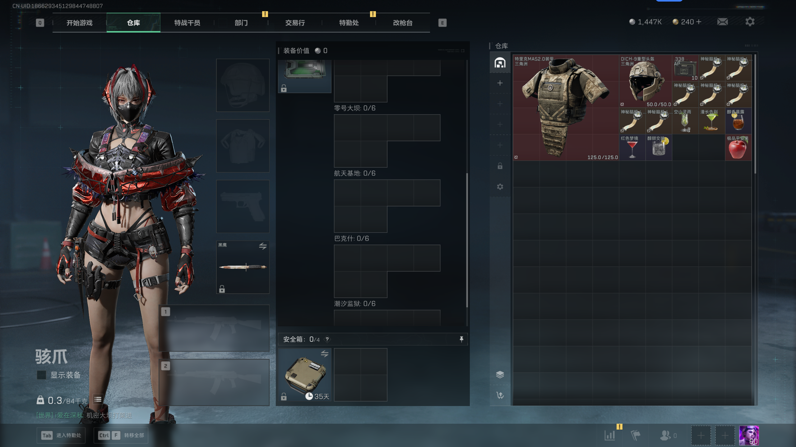 SJZQM398403三角洲行动账号详情图13