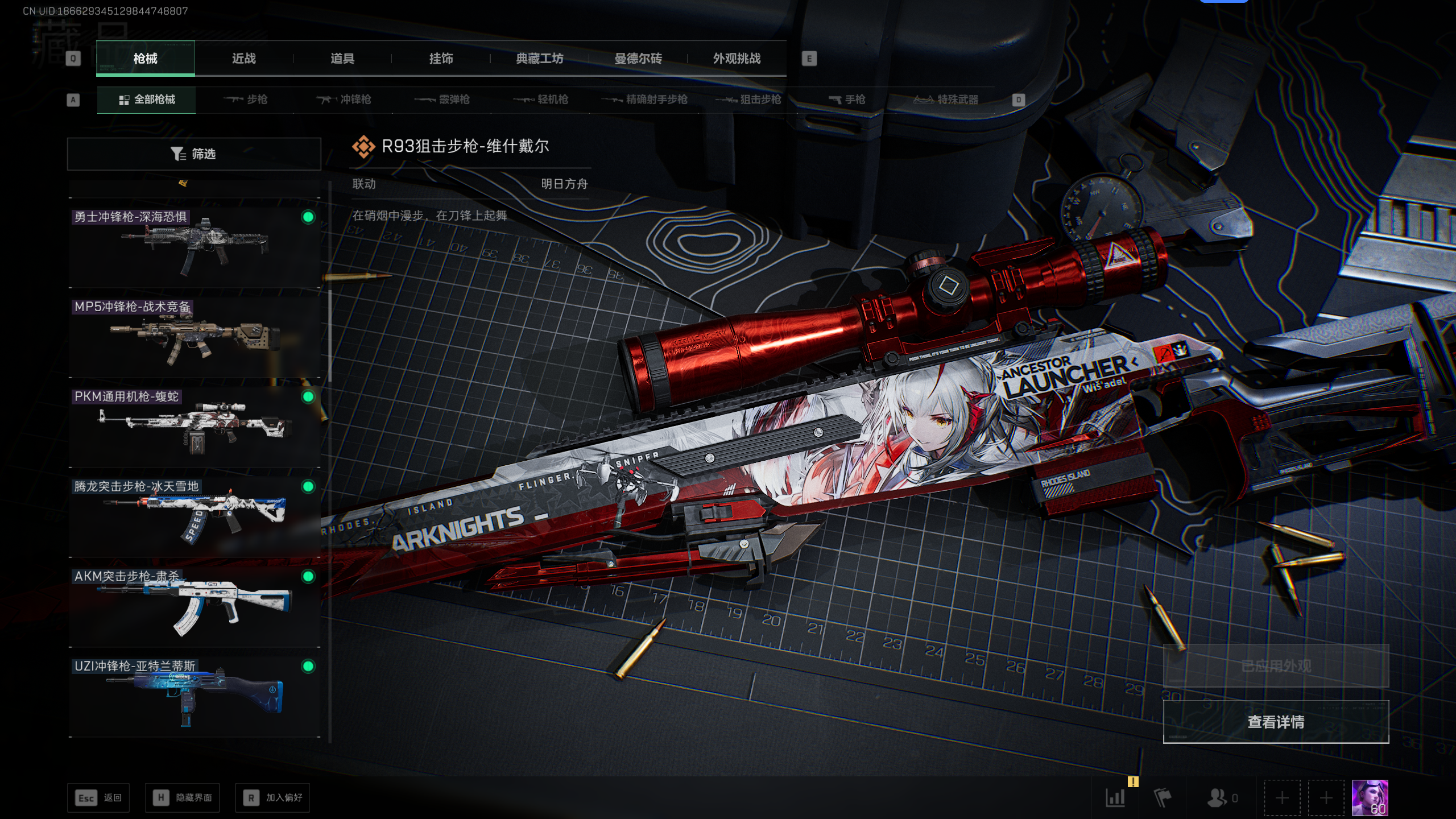 SJZQM398403三角洲行动账号详情图15